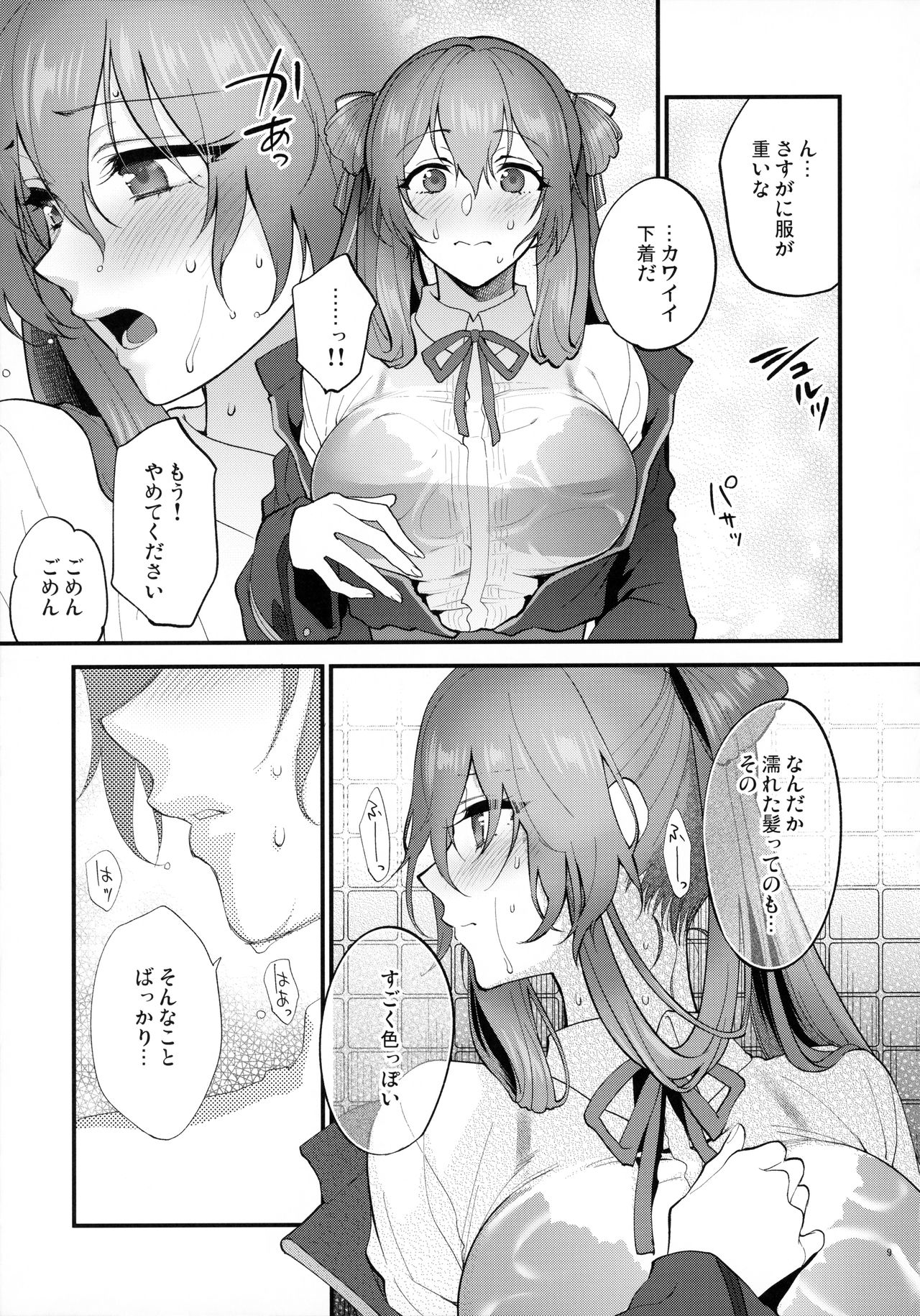 [SKK (Syoukaki)] Shower Room (Girls' Frontline) [2020-01-20] image number 8