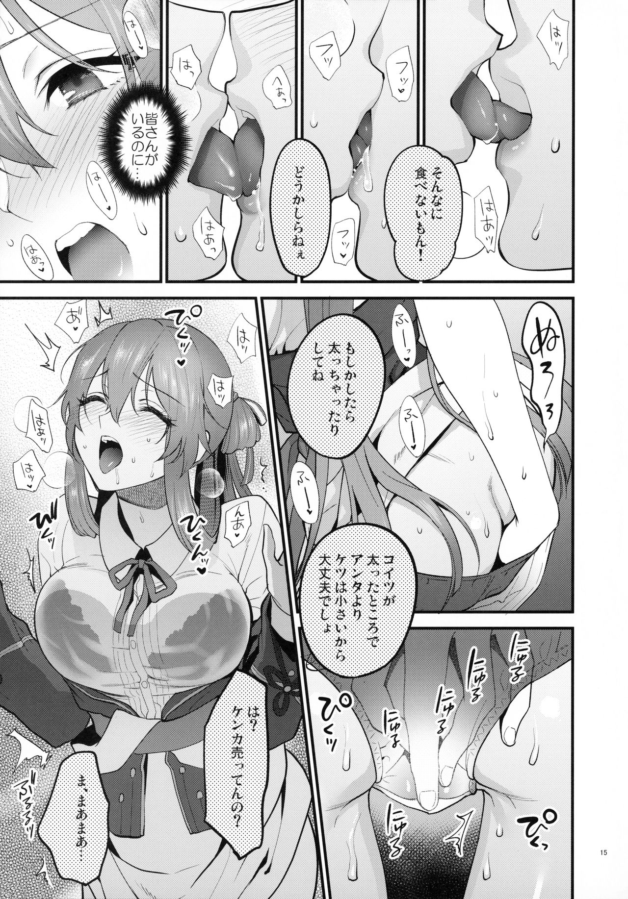 [SKK (Syoukaki)] Shower Room (Girls' Frontline) [2020-01-20] image number 14