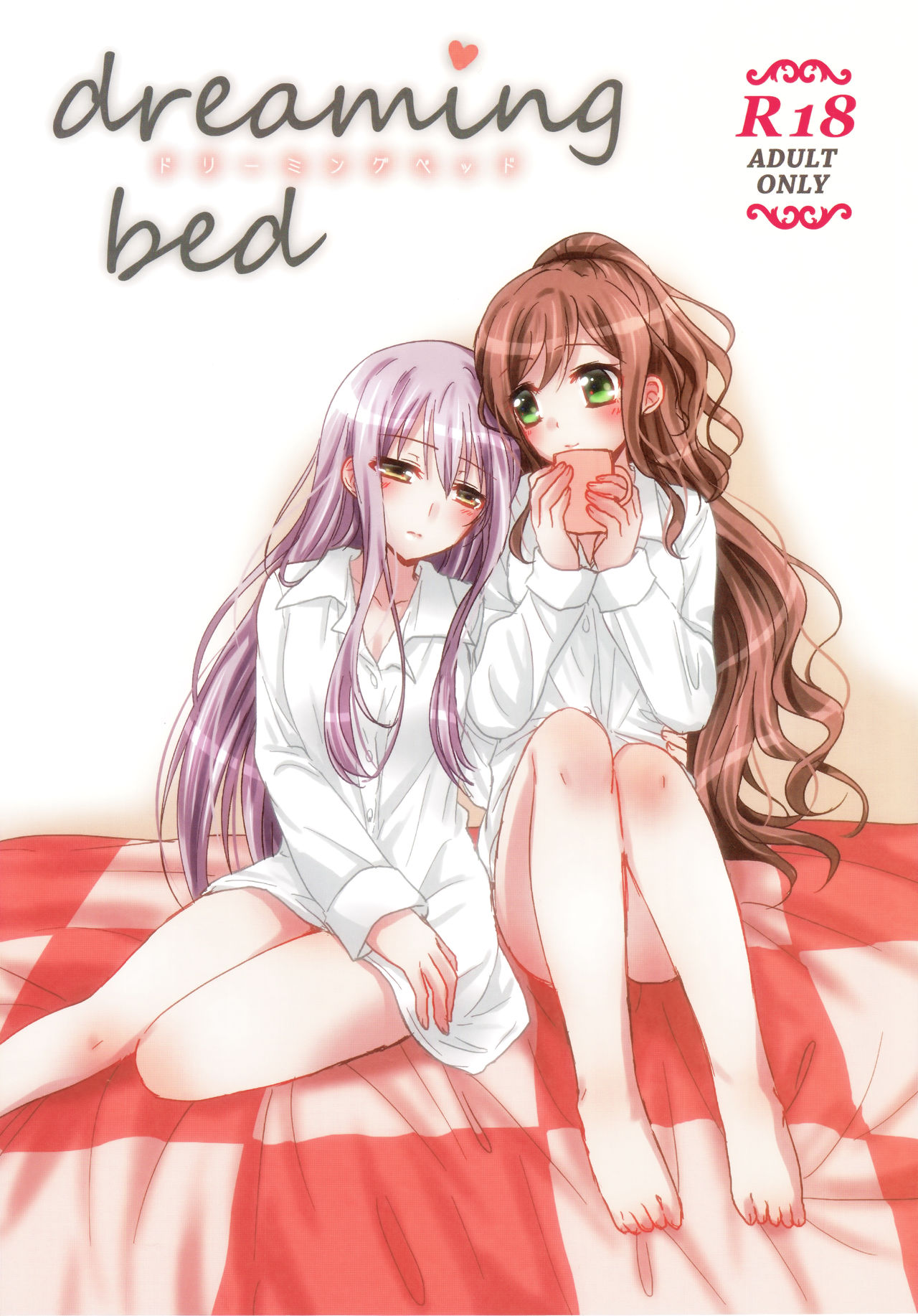 (BanDrea! Star Festival 3) [Ameiro (Nanashiki)] dreaming bed (BanG Dream!) [Korean] image number 1