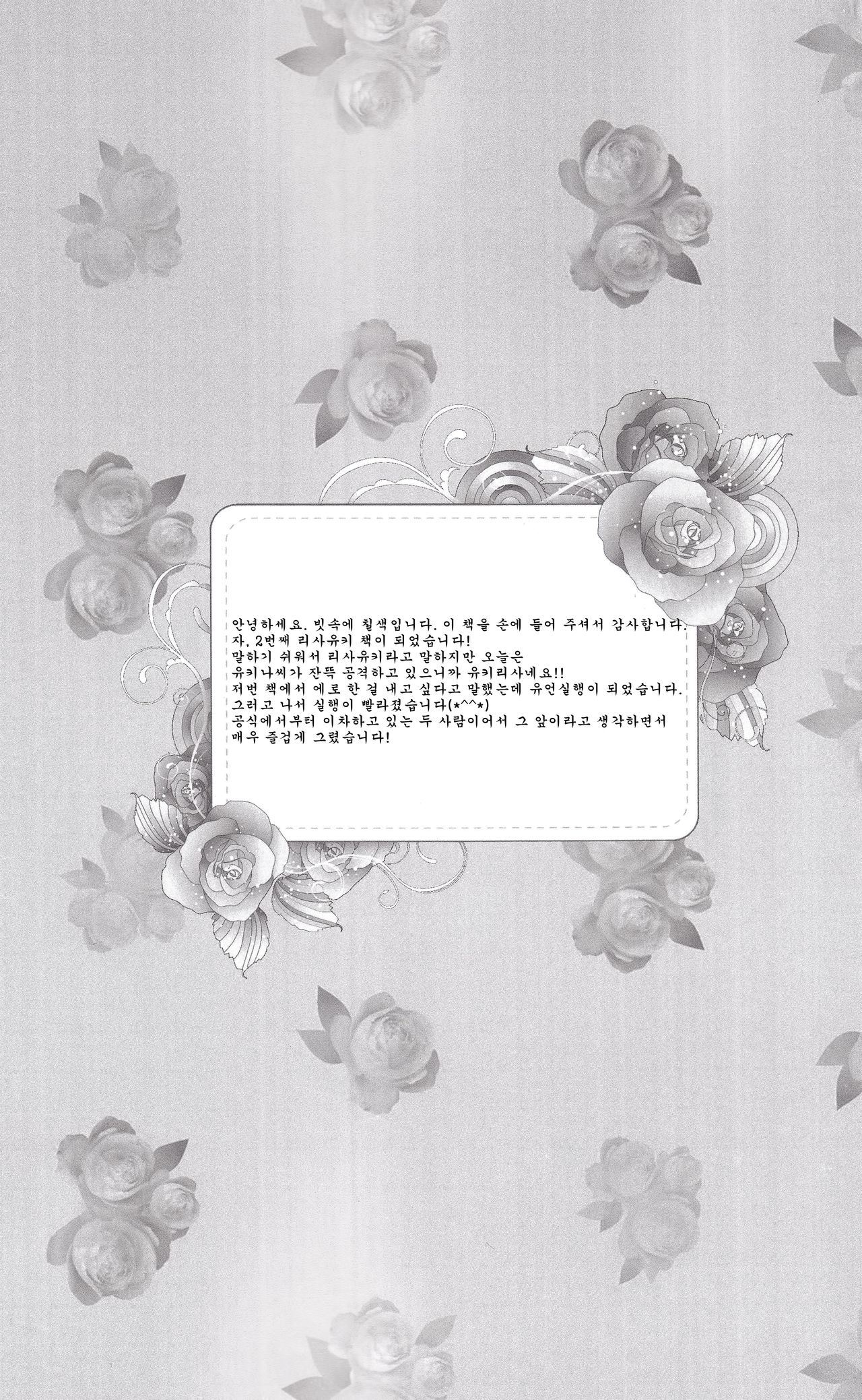 (BanDrea! Star Festival 3) [Ameiro (Nanashiki)] dreaming bed (BanG Dream!) [Korean] image number 3