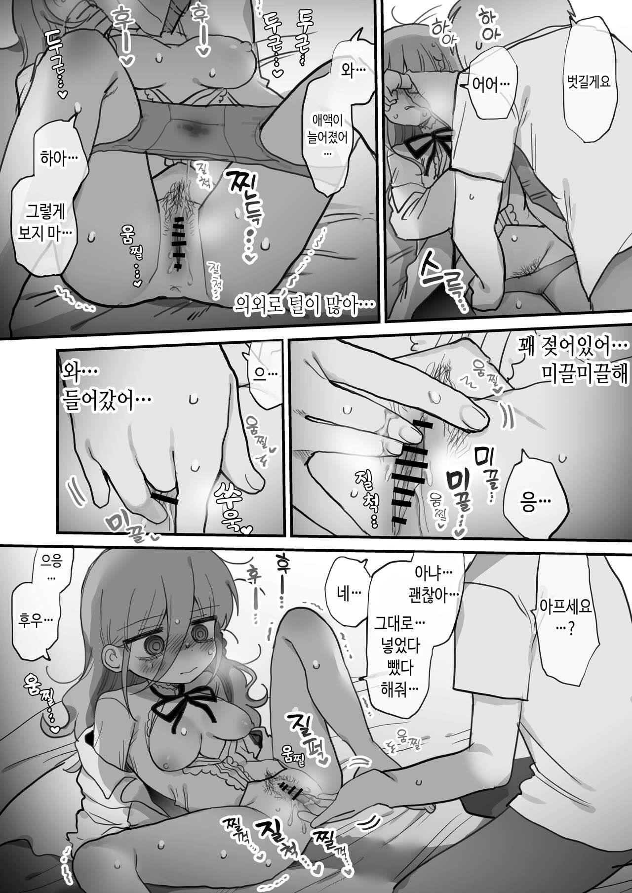 [Naizou Kenkyuujyo (Yasashii Naizou)] Downer Kenkyuusha Onee-san ni Onegai shite Ecchi na Koto shite Morau Hanashi. | 다우너 연구원 누나에게 부탁해서 야한 거 하는 이야기. [Korean] [Digital] imagen número 26