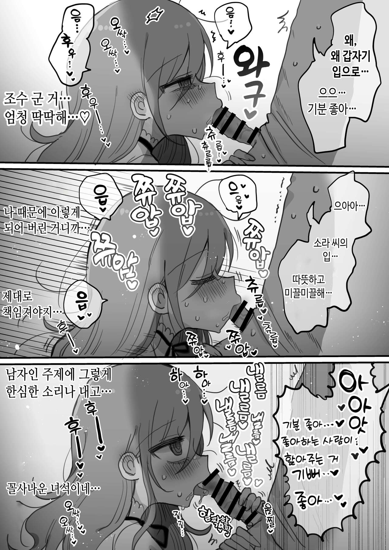 [Naizou Kenkyuujyo (Yasashii Naizou)] Downer Kenkyuusha Onee-san ni Onegai shite Ecchi na Koto shite Morau Hanashi. | 다우너 연구원 누나에게 부탁해서 야한 거 하는 이야기. [Korean] [Digital] image number 31