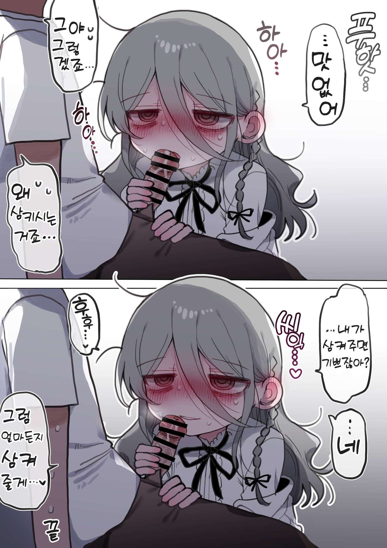 [Naizou Kenkyuujyo (Yasashii Naizou)] Downer Kenkyuusha Onee-san ni Onegai shite Ecchi na Koto shite Morau Hanashi. | 다우너 연구원 누나에게 부탁해서 야한 거 하는 이야기. [Korean] [Digital] image number 71