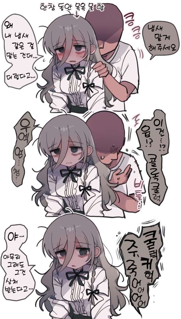 [Naizou Kenkyuujyo (Yasashii Naizou)] Downer Kenkyuusha Onee-san ni Onegai shite Ecchi na Koto shite Morau Hanashi. | 다우너 연구원 누나에게 부탁해서 야한 거 하는 이야기. [Korean] [Digital] 73eme image