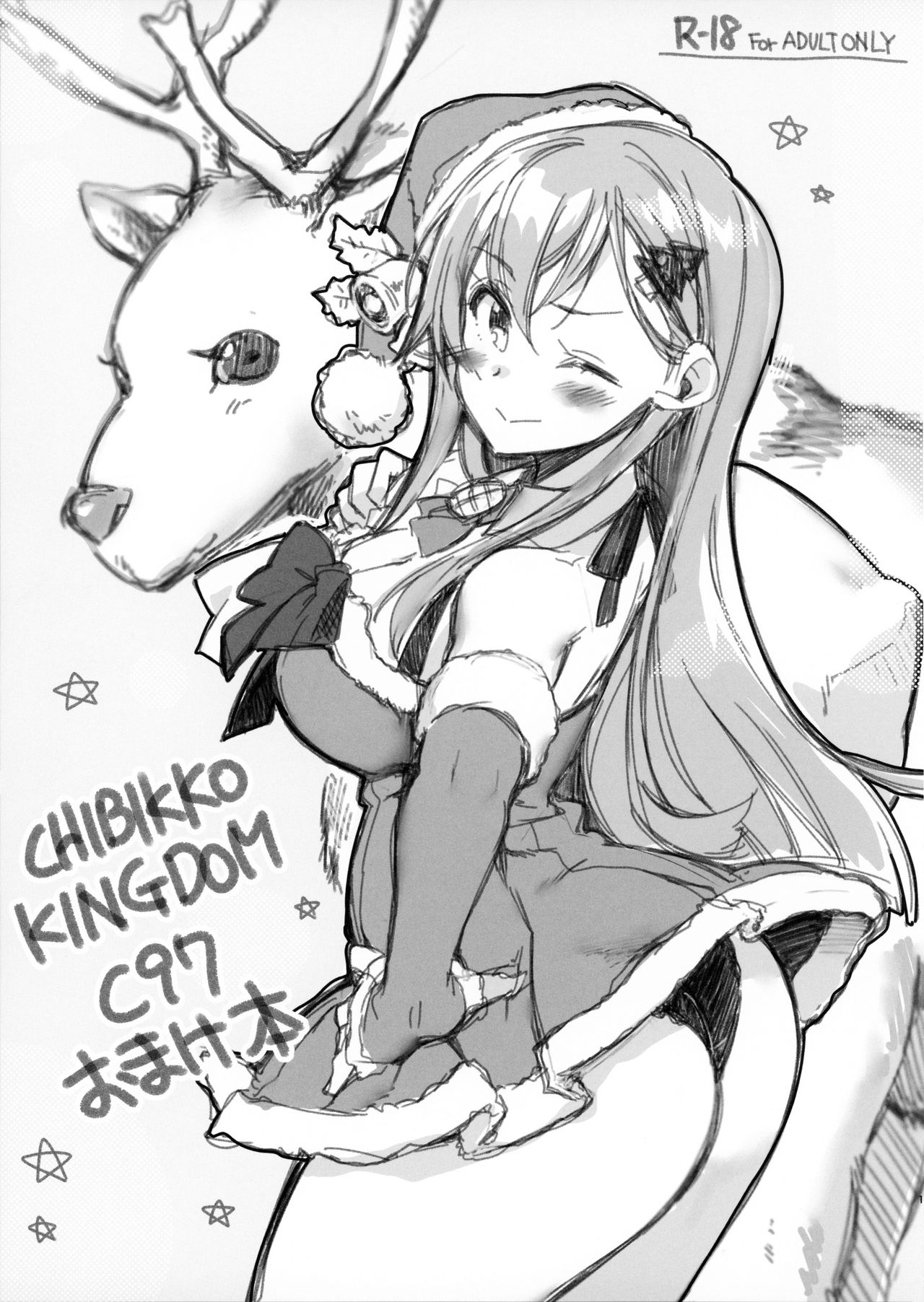 (C97) [CHIBIKKO KINGDOM (Kekocha)] C97 Omakebon (Kantai Collection -KanColle-, Dr. STONE) numero di immagine  1