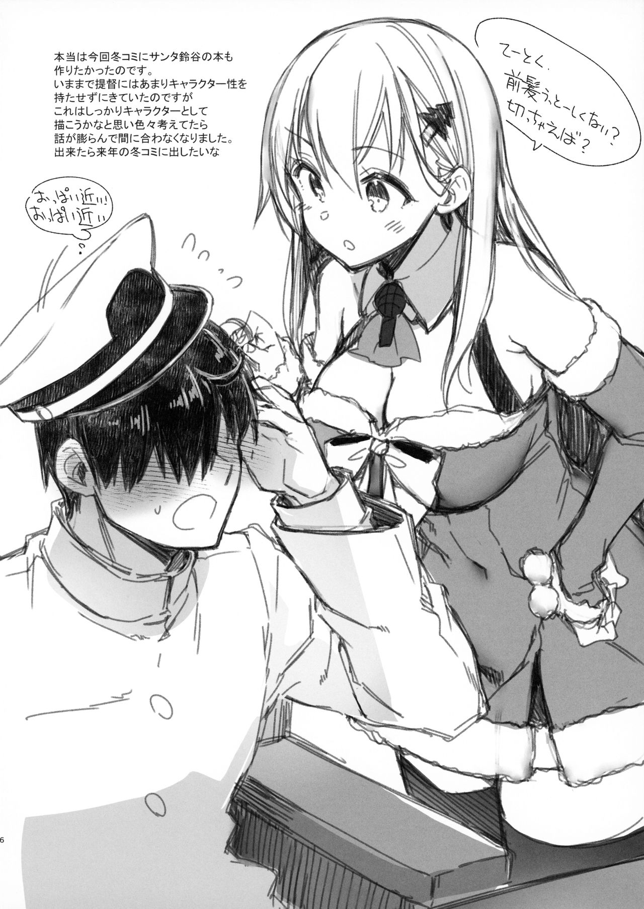 (C97) [CHIBIKKO KINGDOM (Kekocha)] C97 Omakebon (Kantai Collection -KanColle-, Dr. STONE) numero di immagine  6