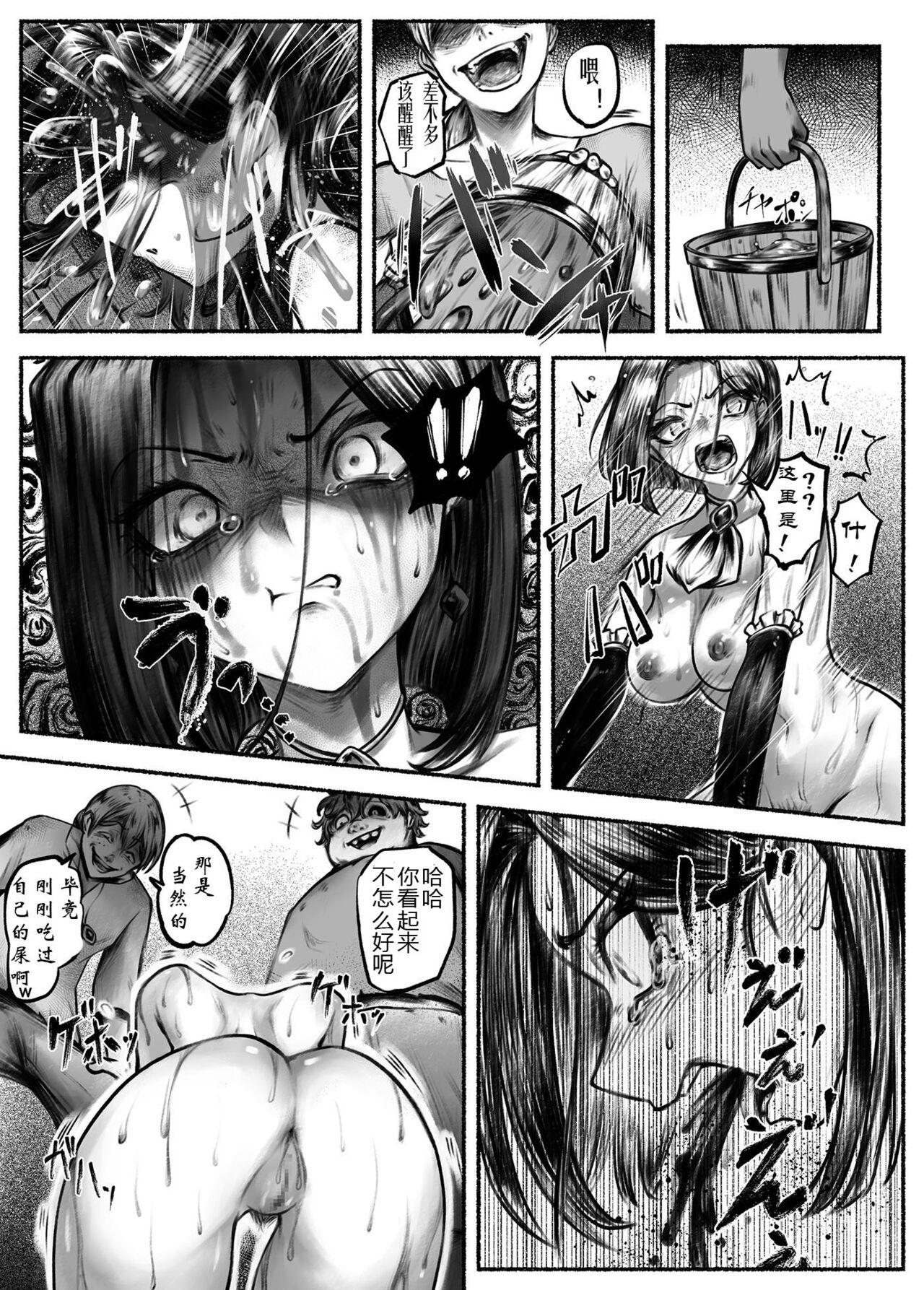 [Ibitsu na Circle (Ibitsu Sugiru)] Ojoku Ch. 2 Owaranai Kairaku Jigoku [Chinese] [有条色狼汉化] image number 3