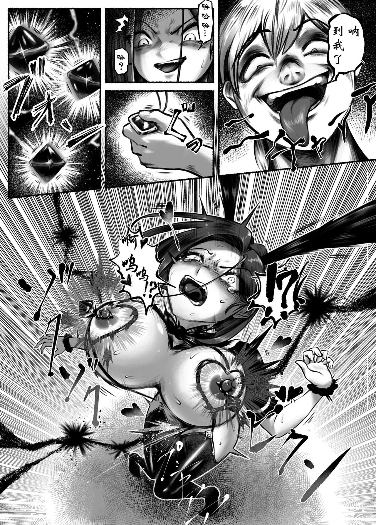 [Ibitsu na Circle (Ibitsu Sugiru)] Ojoku Ch. 2 Owaranai Kairaku Jigoku [Chinese] [有条色狼汉化] image number 10