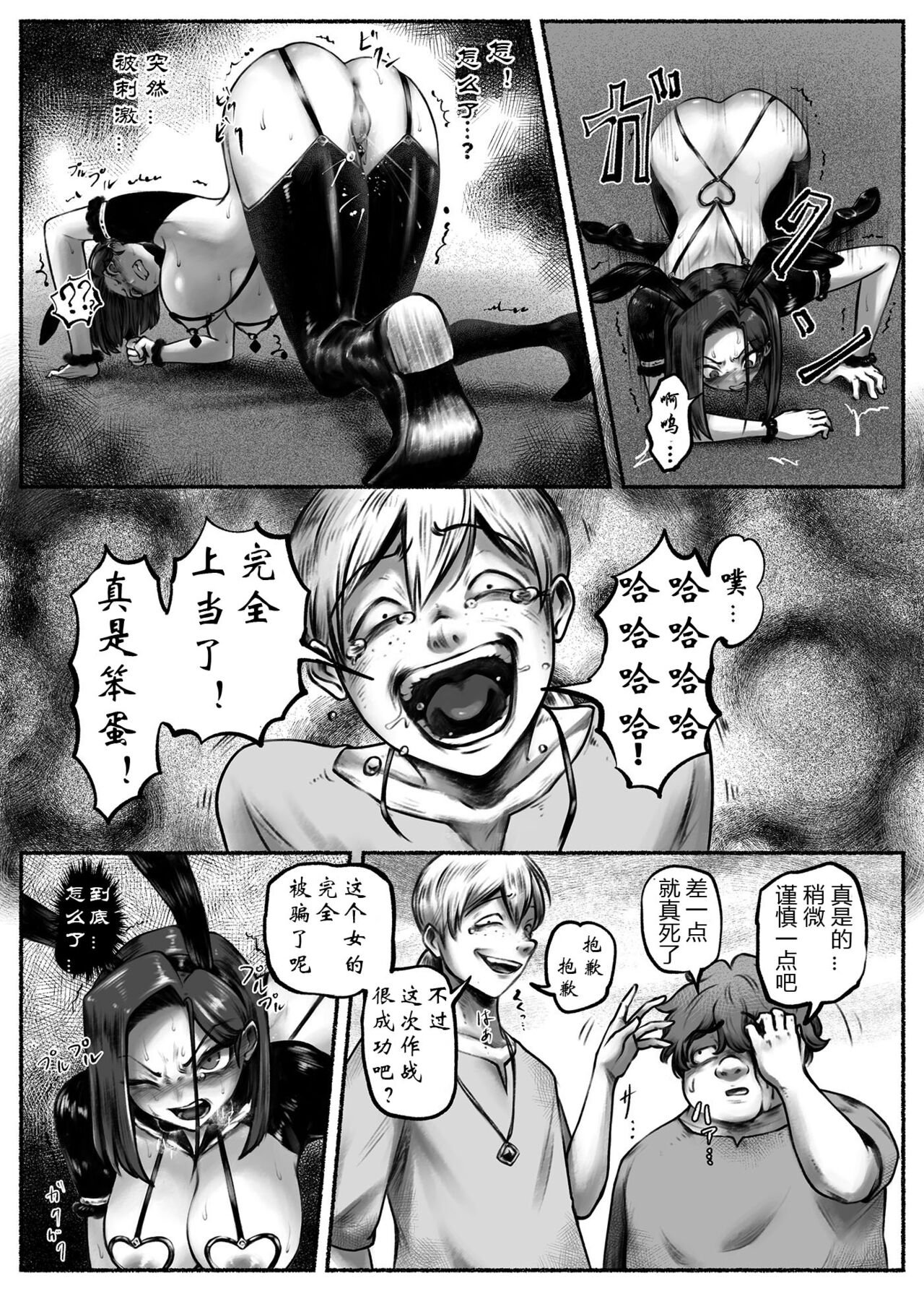 [Ibitsu na Circle (Ibitsu Sugiru)] Ojoku Ch. 2 Owaranai Kairaku Jigoku [Chinese] [有条色狼汉化] image number 11