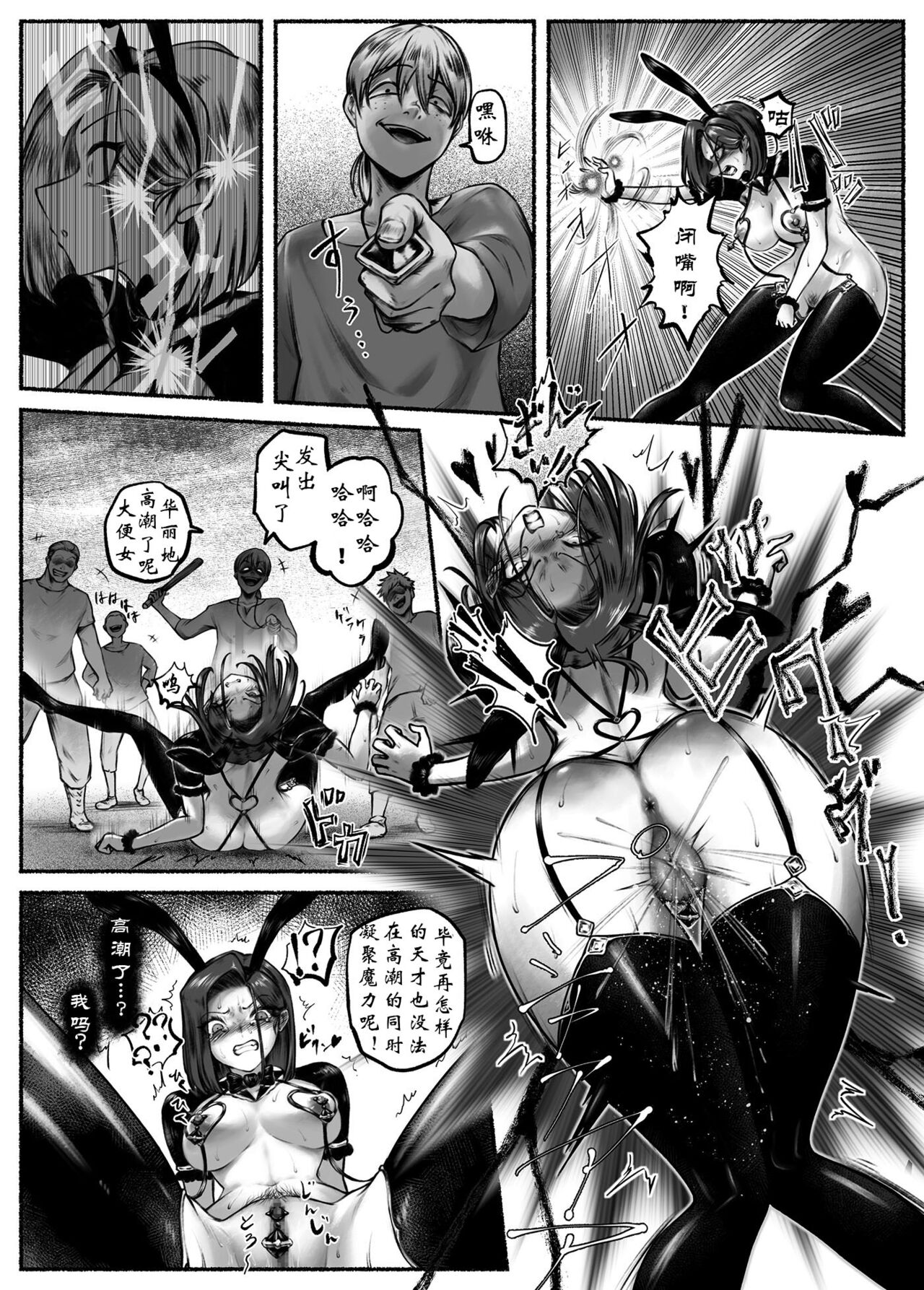 [Ibitsu na Circle (Ibitsu Sugiru)] Ojoku Ch. 2 Owaranai Kairaku Jigoku [Chinese] [有条色狼汉化] image number 13