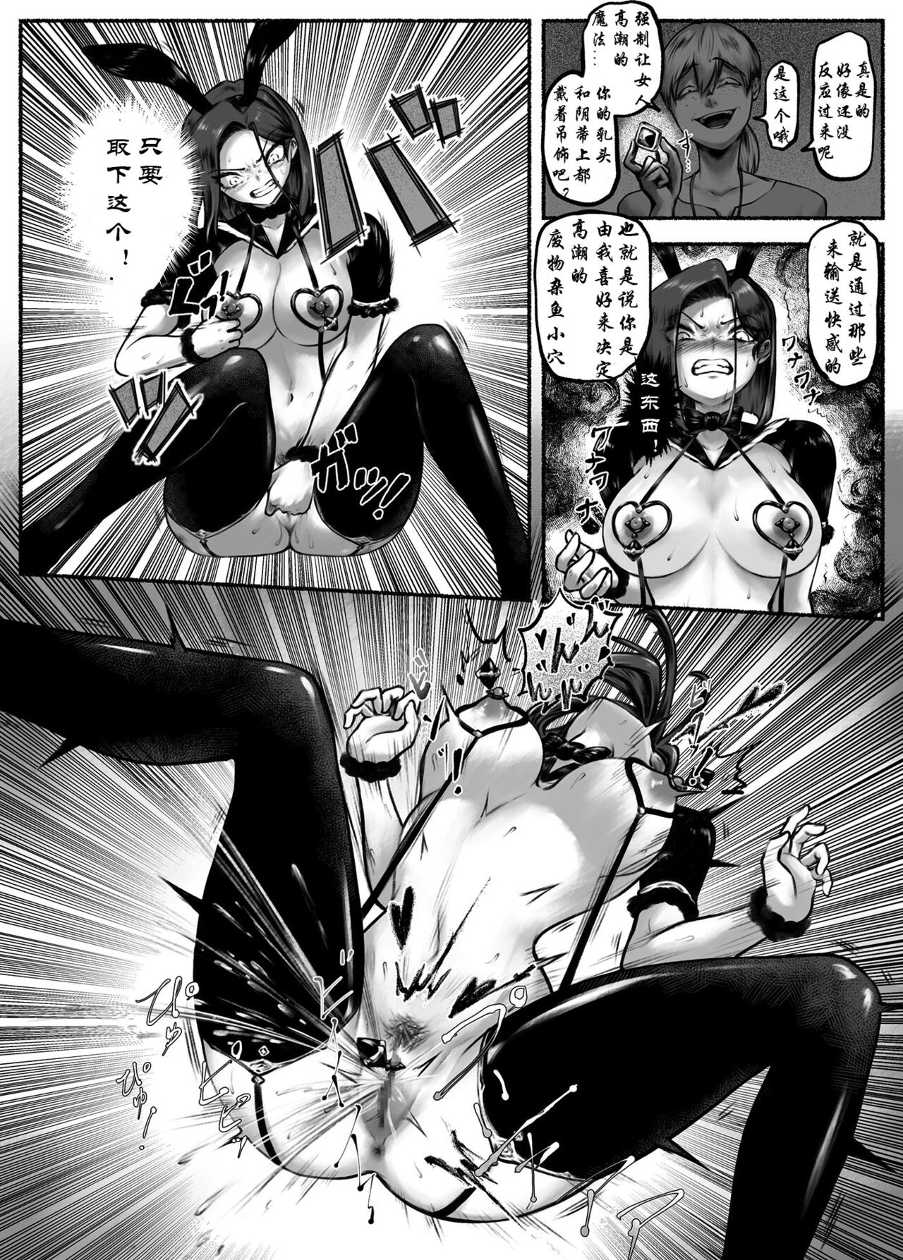 [Ibitsu na Circle (Ibitsu Sugiru)] Ojoku Ch. 2 Owaranai Kairaku Jigoku [Chinese] [有条色狼汉化] image number 14