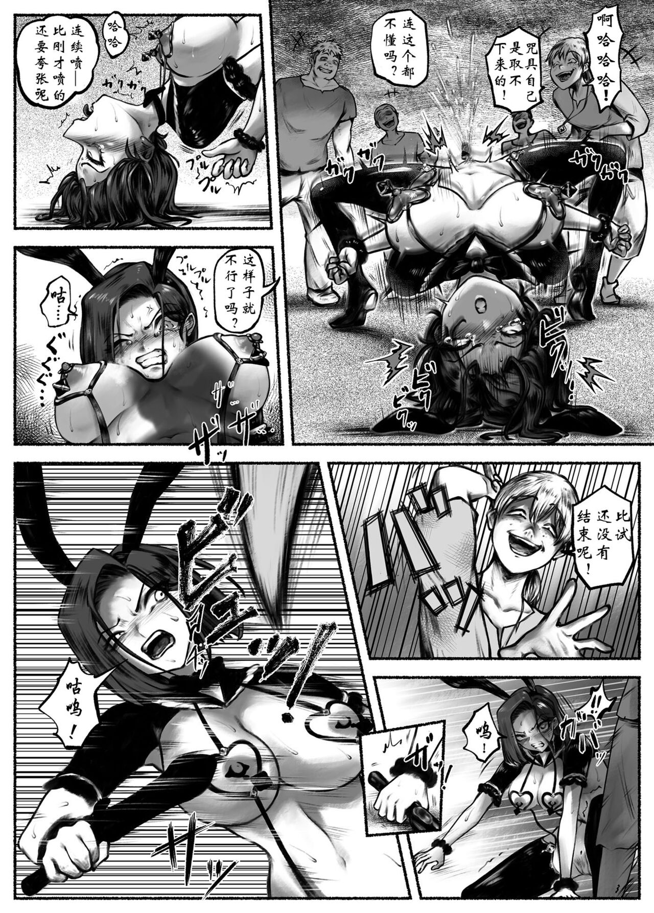 [Ibitsu na Circle (Ibitsu Sugiru)] Ojoku Ch. 2 Owaranai Kairaku Jigoku [Chinese] [有条色狼汉化] image number 15