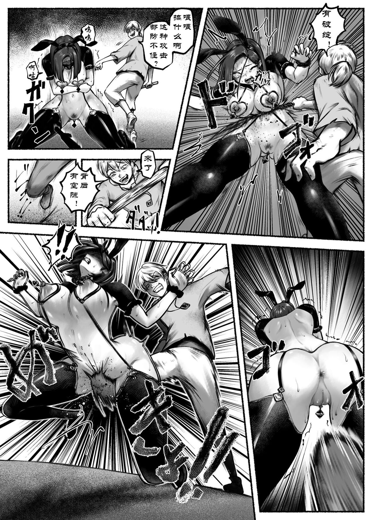 [Ibitsu na Circle (Ibitsu Sugiru)] Ojoku Ch. 2 Owaranai Kairaku Jigoku [Chinese] [有条色狼汉化] image number 18