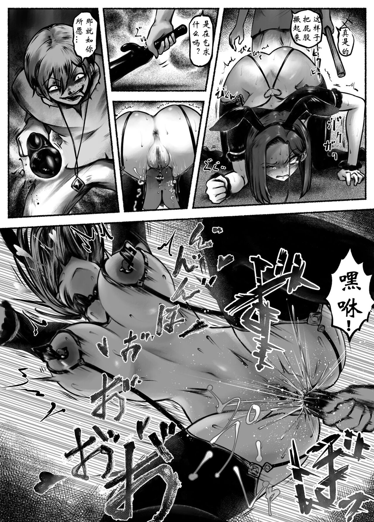 [Ibitsu na Circle (Ibitsu Sugiru)] Ojoku Ch. 2 Owaranai Kairaku Jigoku [Chinese] [有条色狼汉化] image number 21