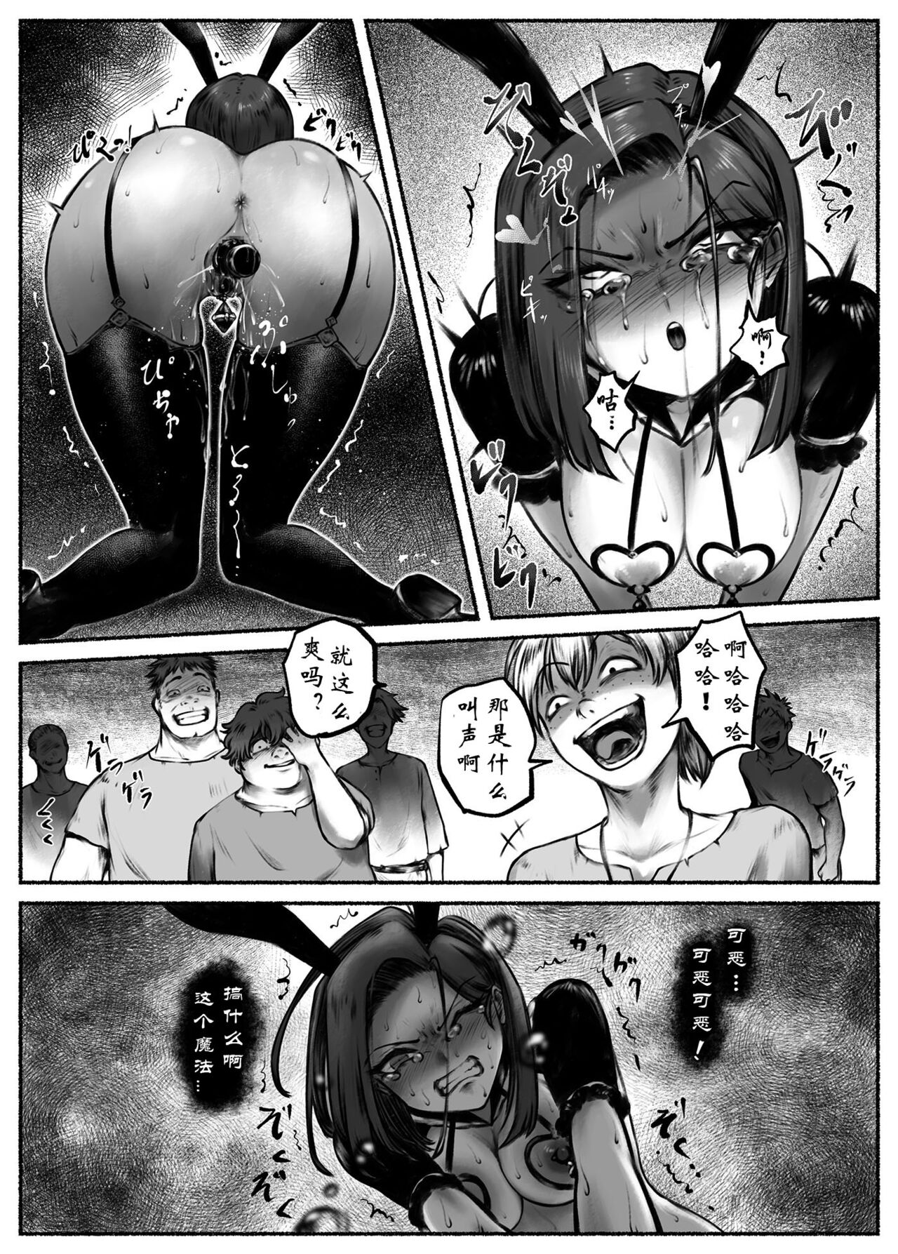 [Ibitsu na Circle (Ibitsu Sugiru)] Ojoku Ch. 2 Owaranai Kairaku Jigoku [Chinese] [有条色狼汉化] image number 22