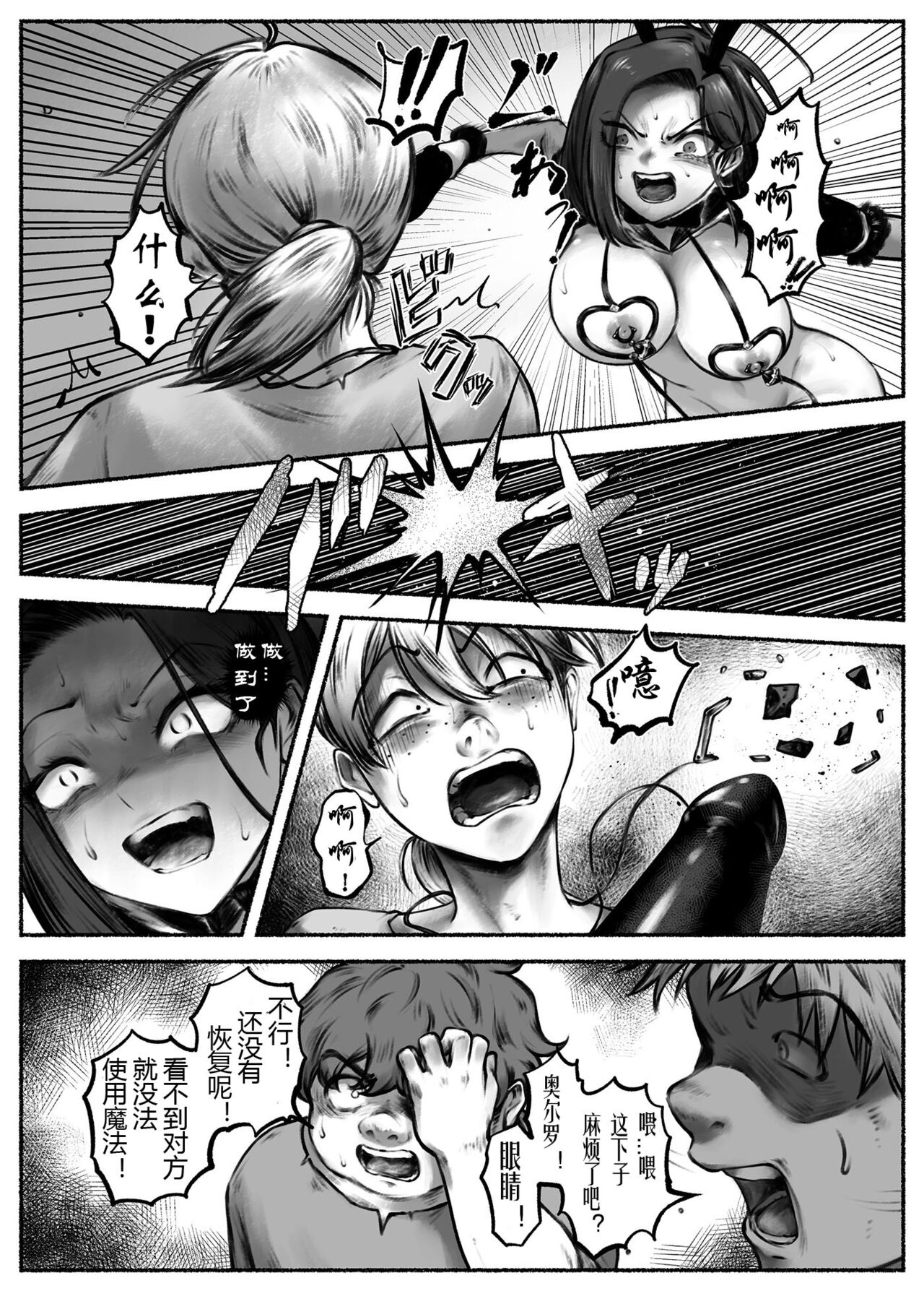 [Ibitsu na Circle (Ibitsu Sugiru)] Ojoku Ch. 2 Owaranai Kairaku Jigoku [Chinese] [有条色狼汉化] image number 25