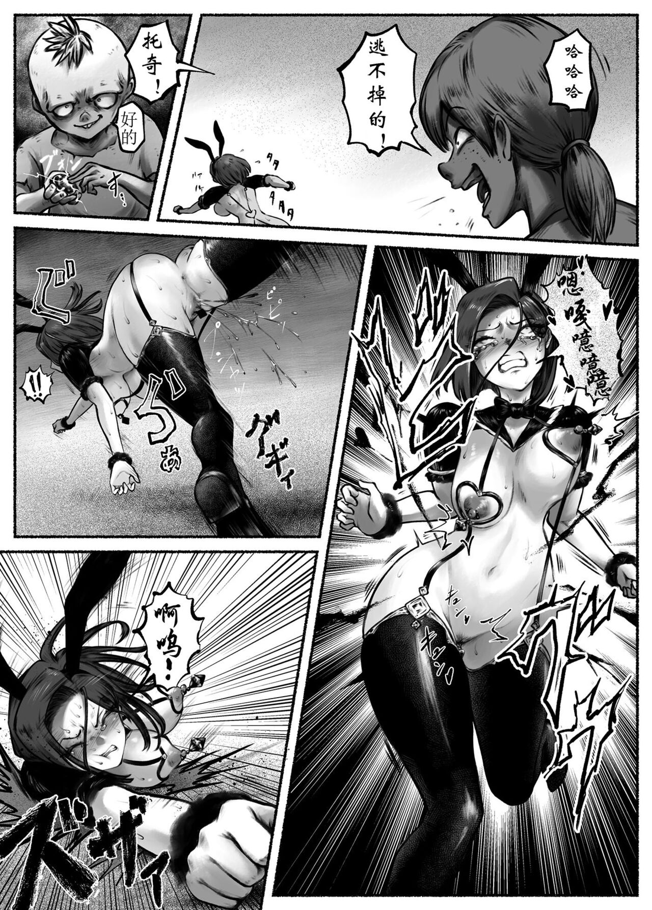 [Ibitsu na Circle (Ibitsu Sugiru)] Ojoku Ch. 2 Owaranai Kairaku Jigoku [Chinese] [有条色狼汉化] image number 30