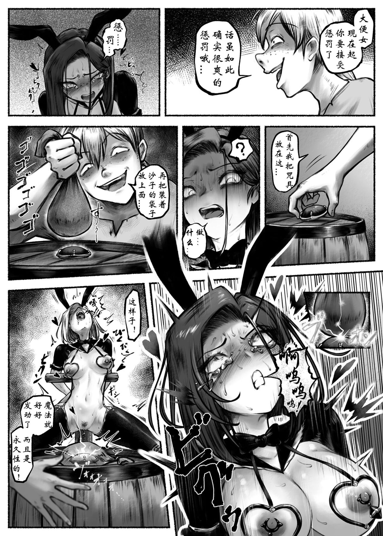 [Ibitsu na Circle (Ibitsu Sugiru)] Ojoku Ch. 2 Owaranai Kairaku Jigoku [Chinese] [有条色狼汉化] image number 33