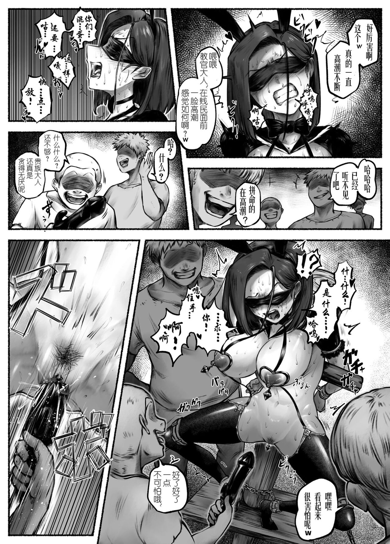 [Ibitsu na Circle (Ibitsu Sugiru)] Ojoku Ch. 2 Owaranai Kairaku Jigoku [Chinese] [有条色狼汉化] image number 36