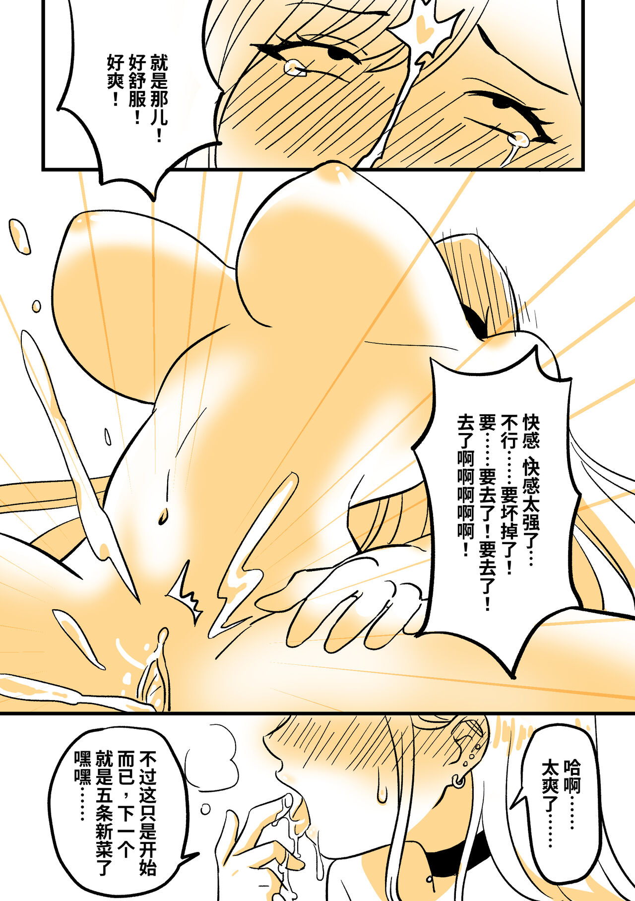 [ PenguinTeaTea ] 穿皮人偶坠入爱河 01 (海梦同人) image number 5