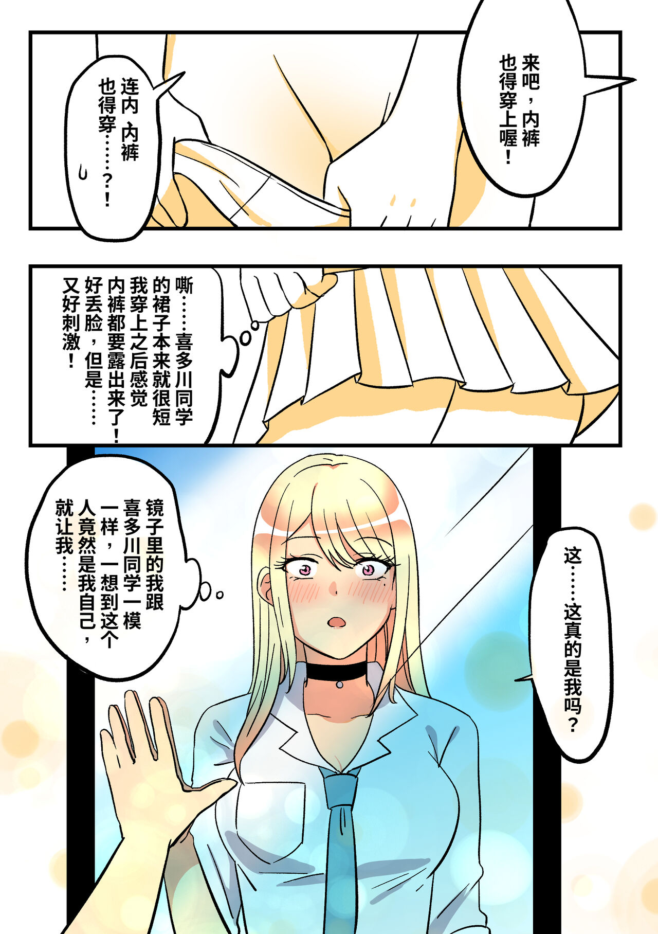 [ PenguinTeaTea ] 穿皮人偶坠入爱河 01 (海梦同人) image number 8