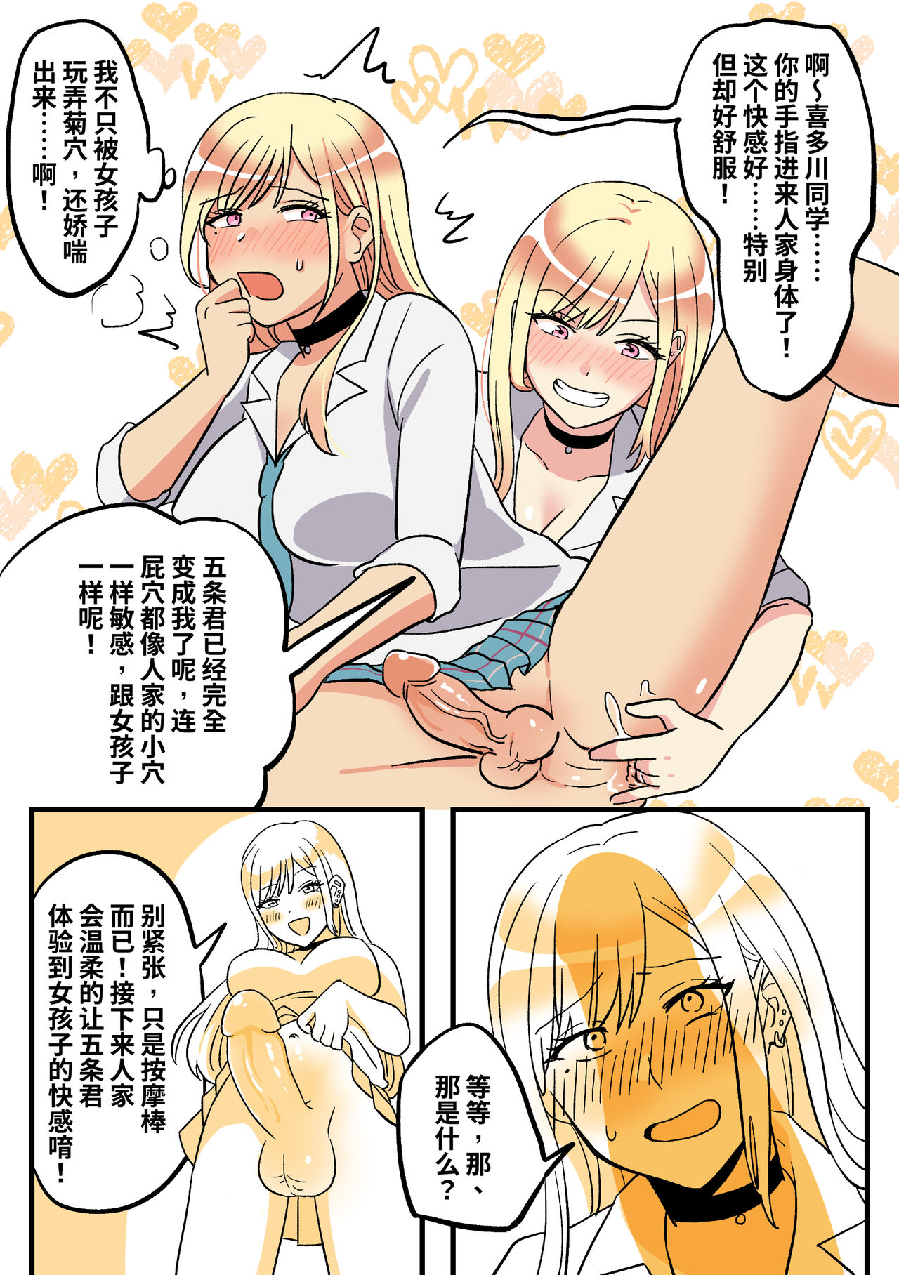 [ PenguinTeaTea ] 穿皮人偶坠入爱河 01 (海梦同人) image number 10