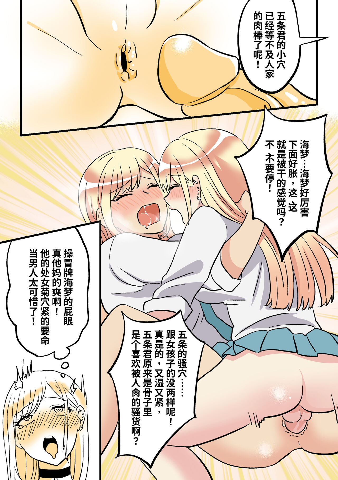 [ PenguinTeaTea ] 穿皮人偶坠入爱河 01 (海梦同人) image number 11