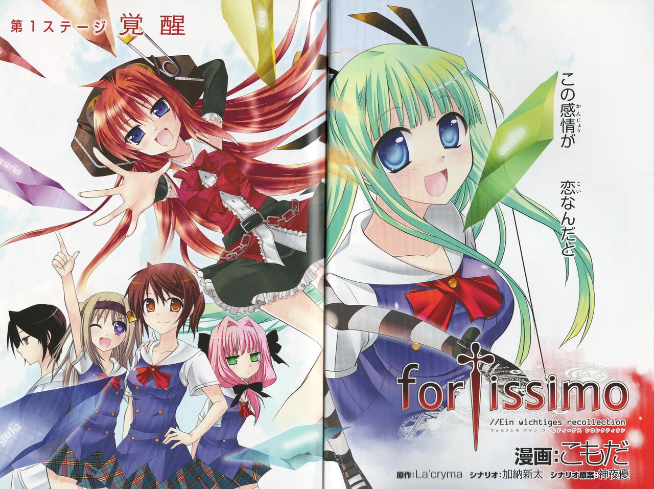 fortissimo//Ein wichtiges recollection numero di immagine  3