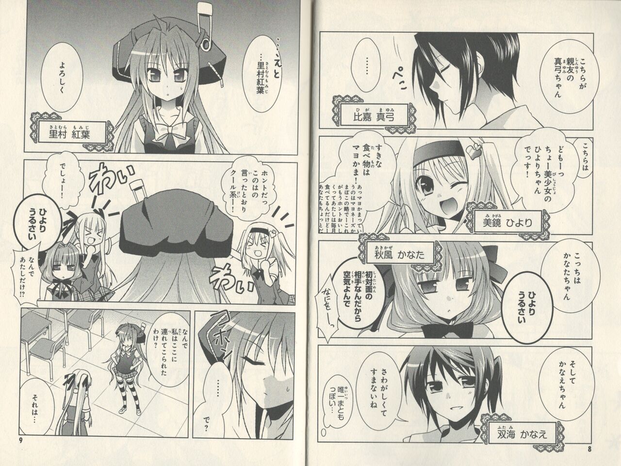 fortissimo//Ein wichtiges recollection numero di immagine  6