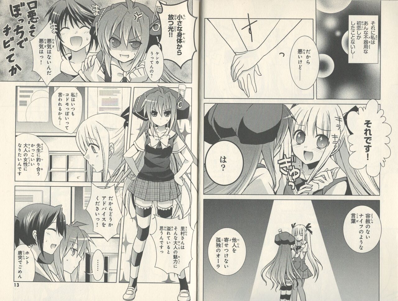 fortissimo//Ein wichtiges recollection numero di immagine  8