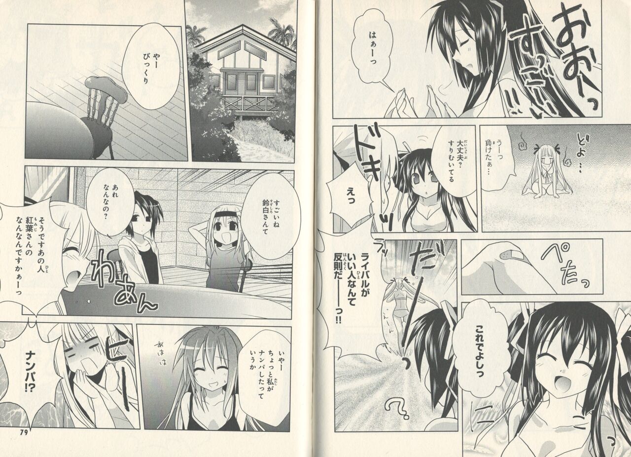 fortissimo//Ein wichtiges recollection numero di immagine  41