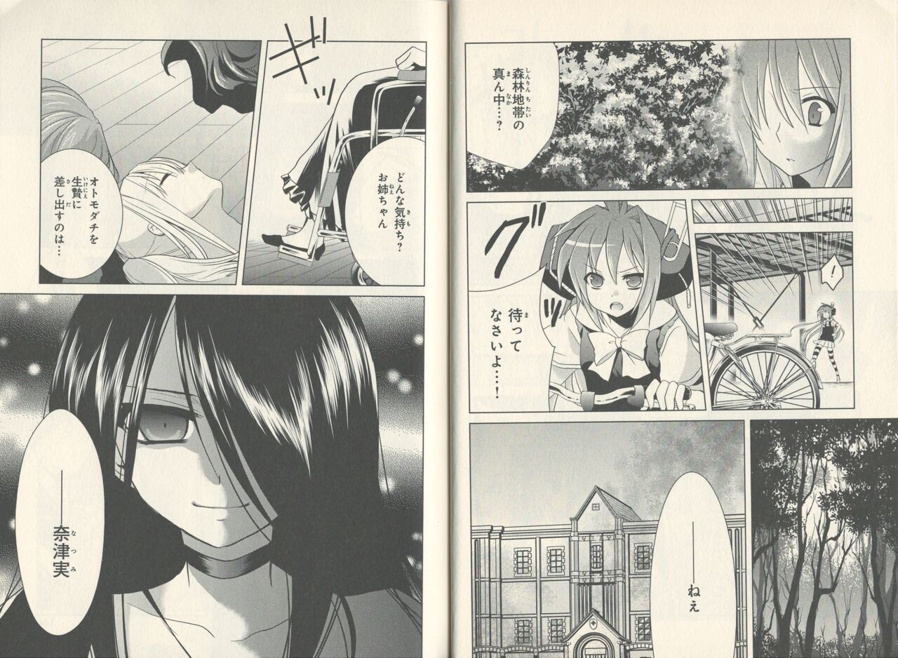 fortissimo//Ein wichtiges recollection numero di immagine  53