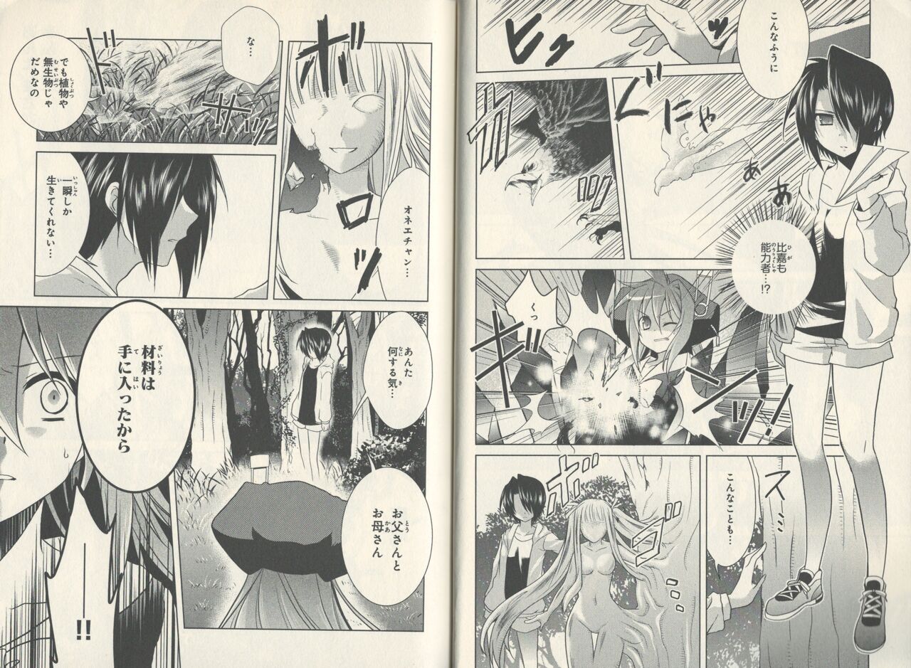 fortissimo//Ein wichtiges recollection numero di immagine  56