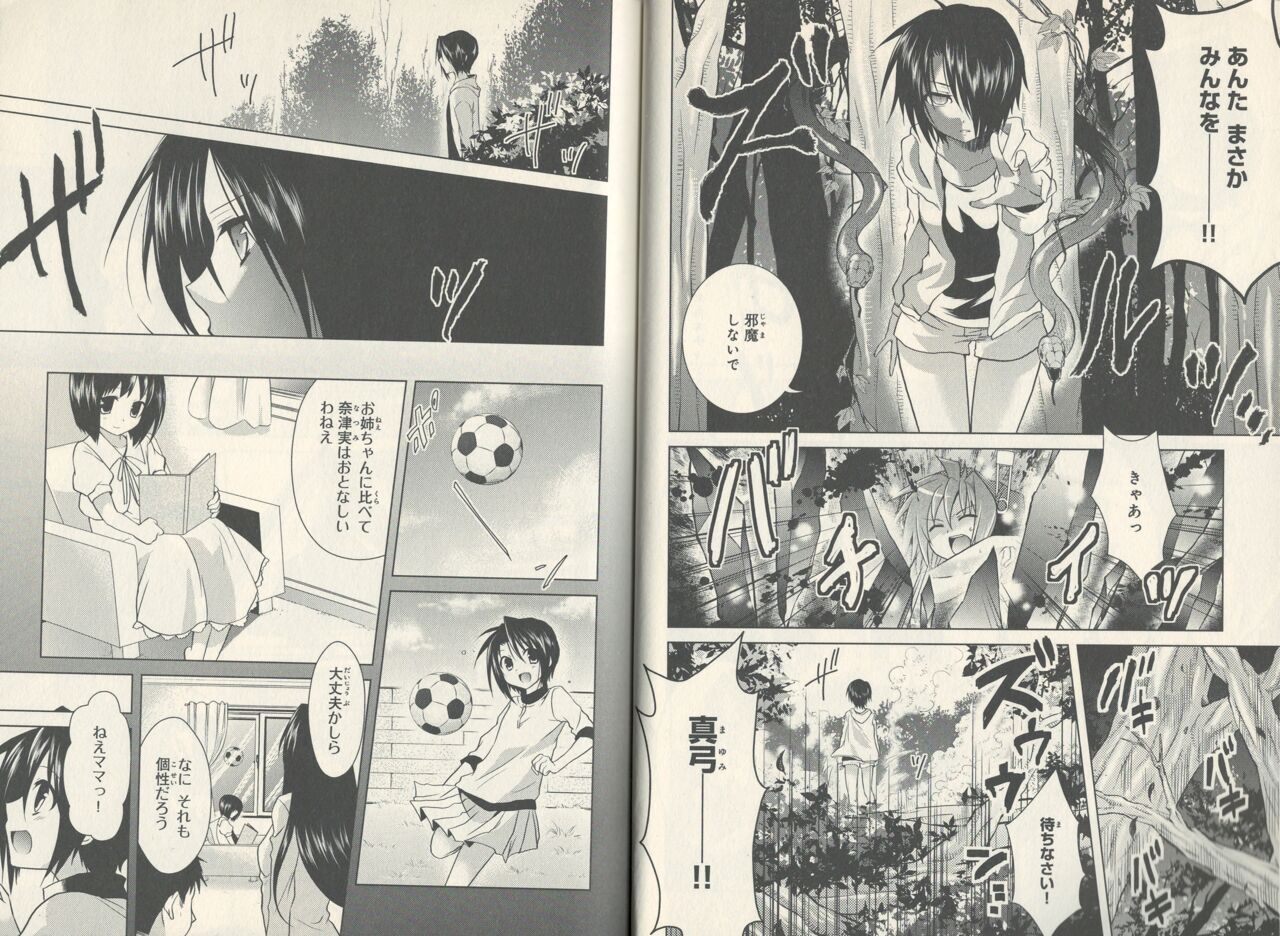 fortissimo//Ein wichtiges recollection numero di immagine  57