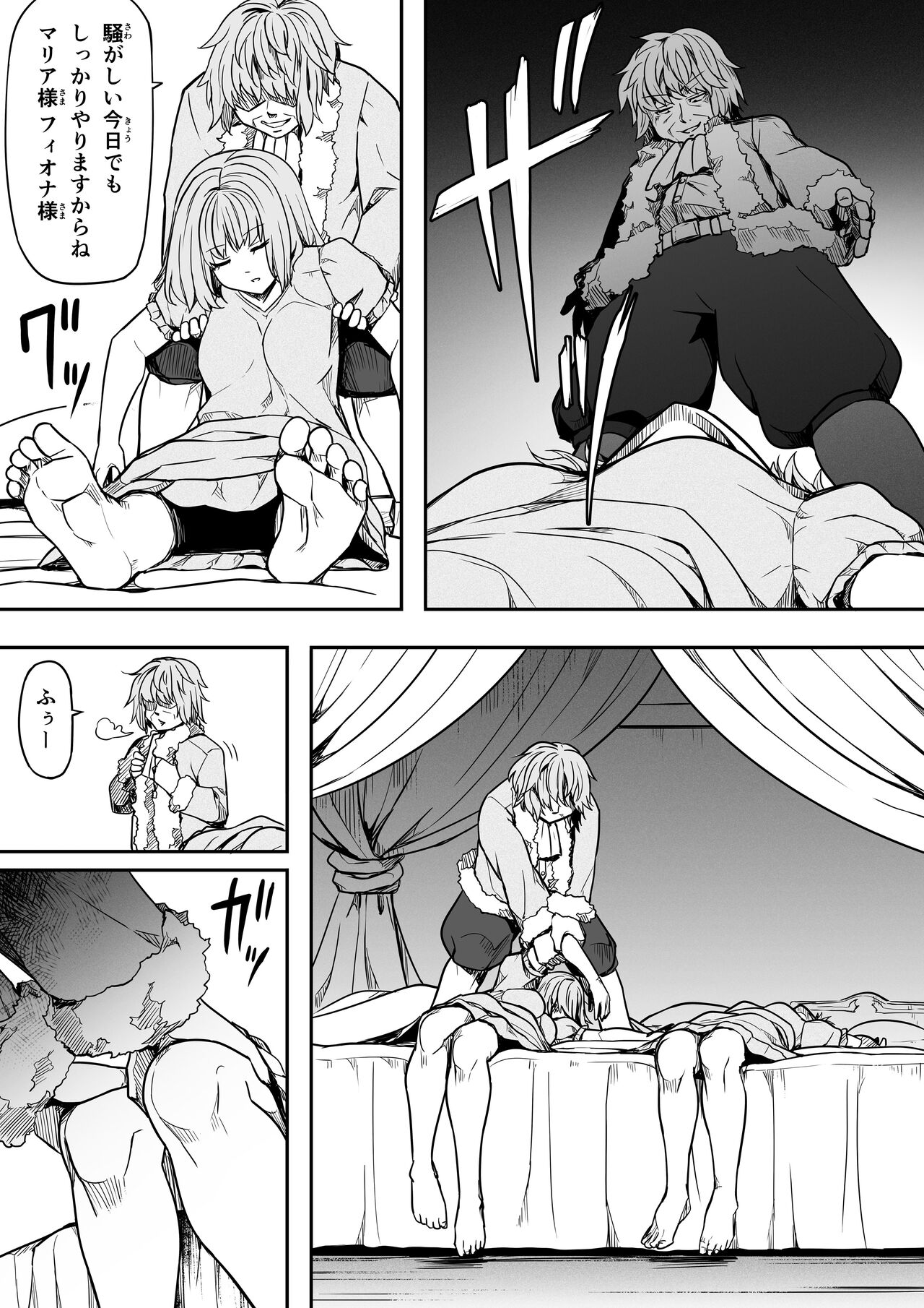 [Road=Road=] Chikara Aru Succubus wa Seiyoku o Mitashitai dake. 15 numero di immagine  10