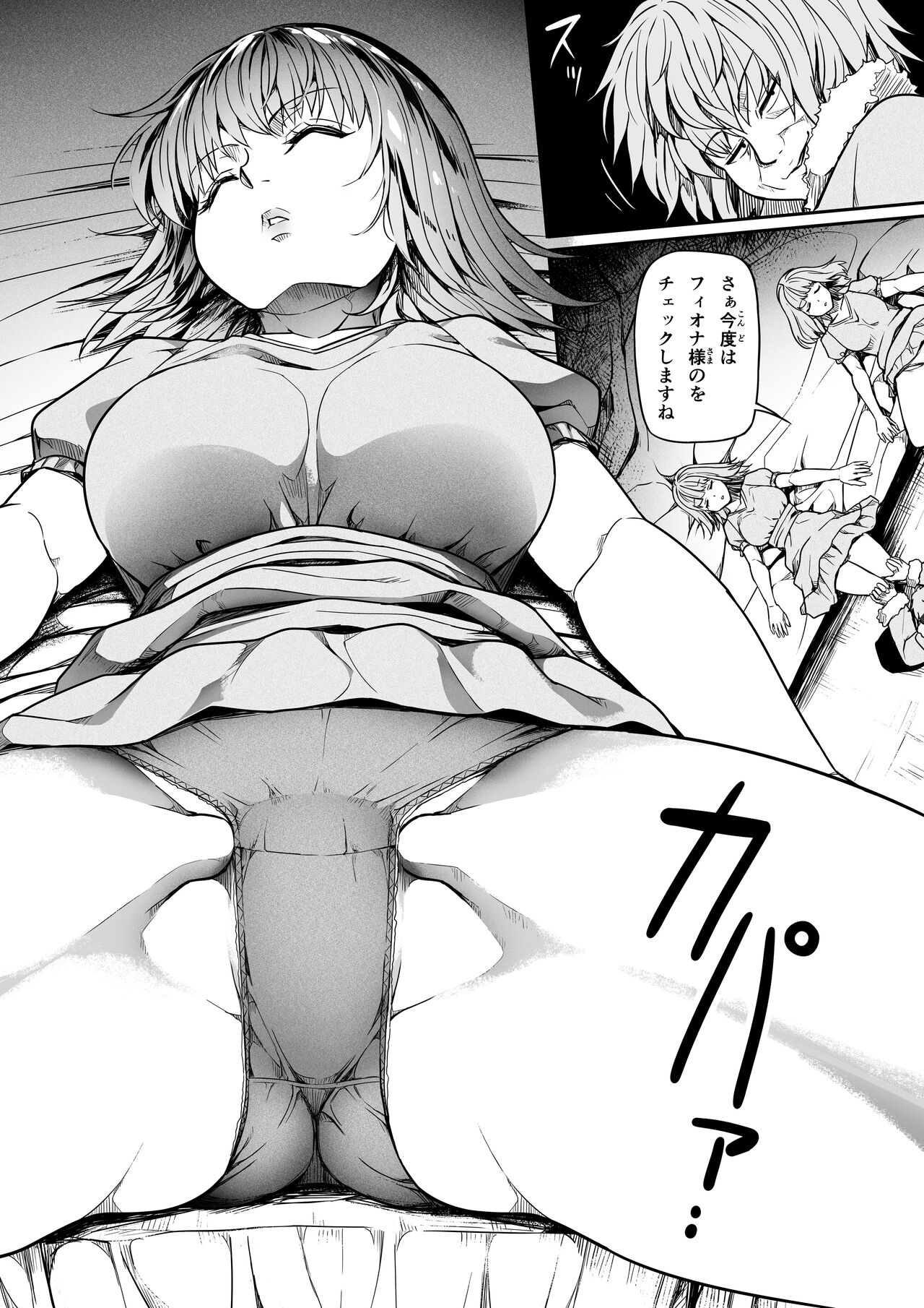 [Road=Road=] Chikara Aru Succubus wa Seiyoku o Mitashitai dake. 15 numero di immagine  13