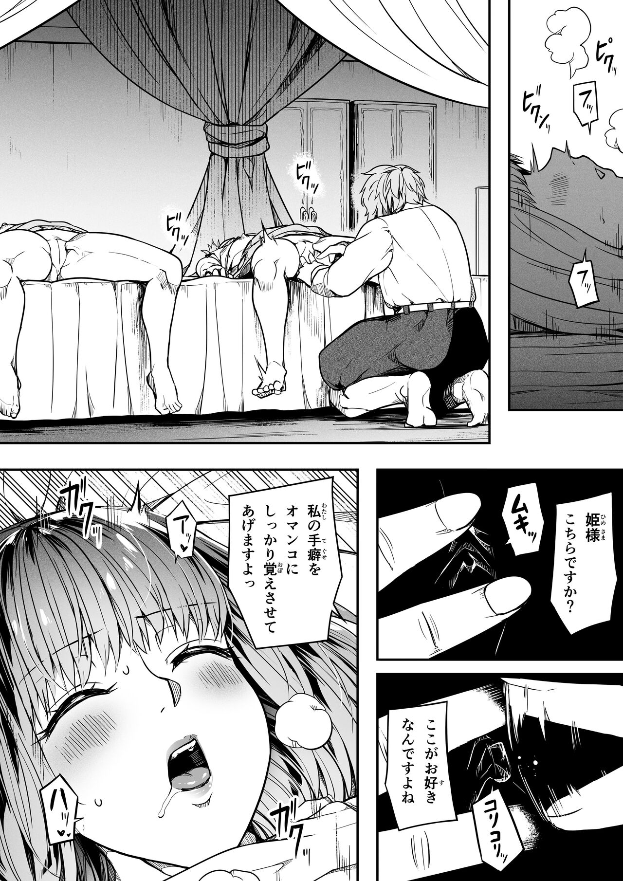 [Road=Road=] Chikara Aru Succubus wa Seiyoku o Mitashitai dake. 15 numero di immagine  24