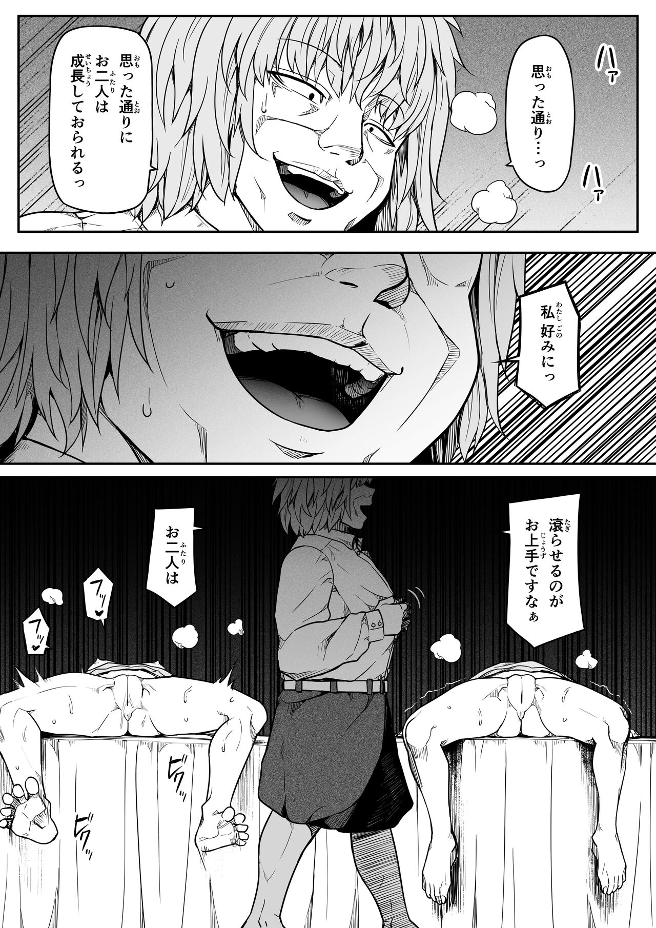 [Road=Road=] Chikara Aru Succubus wa Seiyoku o Mitashitai dake. 15 numero di immagine  32