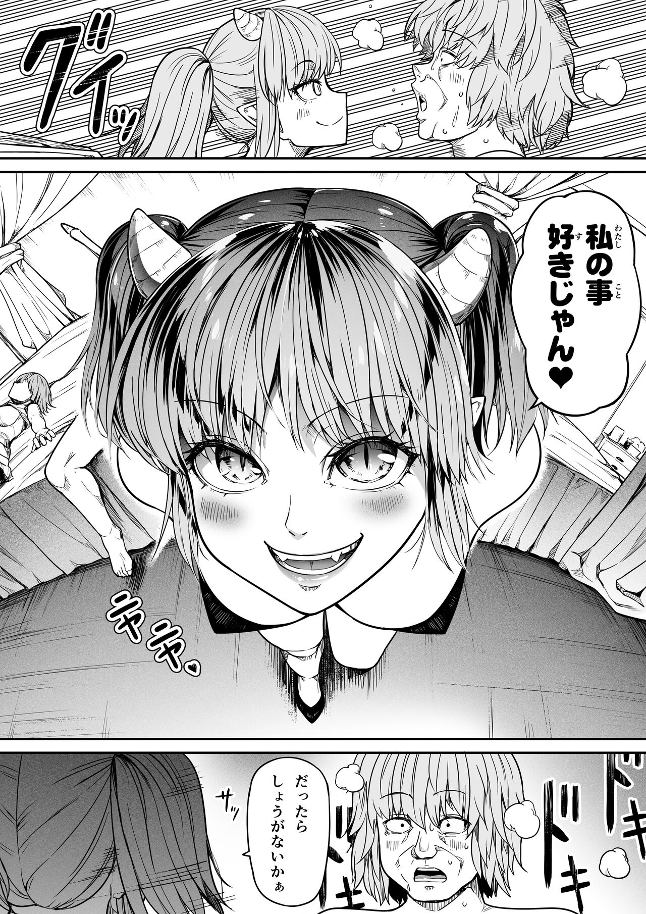 [Road=Road=] Chikara Aru Succubus wa Seiyoku o Mitashitai dake. 15 numero di immagine  71