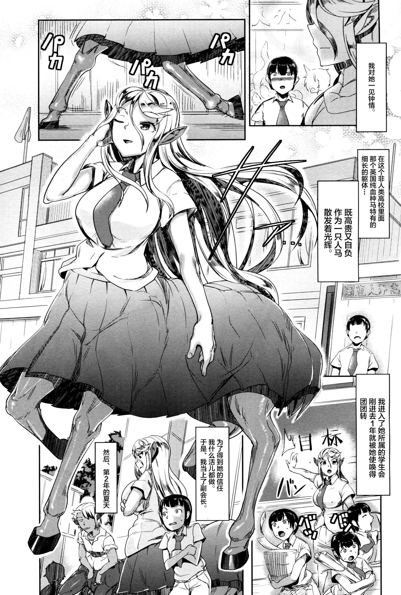 (C85) [AHOBAKA (Aho)] Aisuru Hinba ga Tanetsuke Sarete [Chinese] [逃亡者x新桥月白日语社汉化] [Decensored] imagen número 2