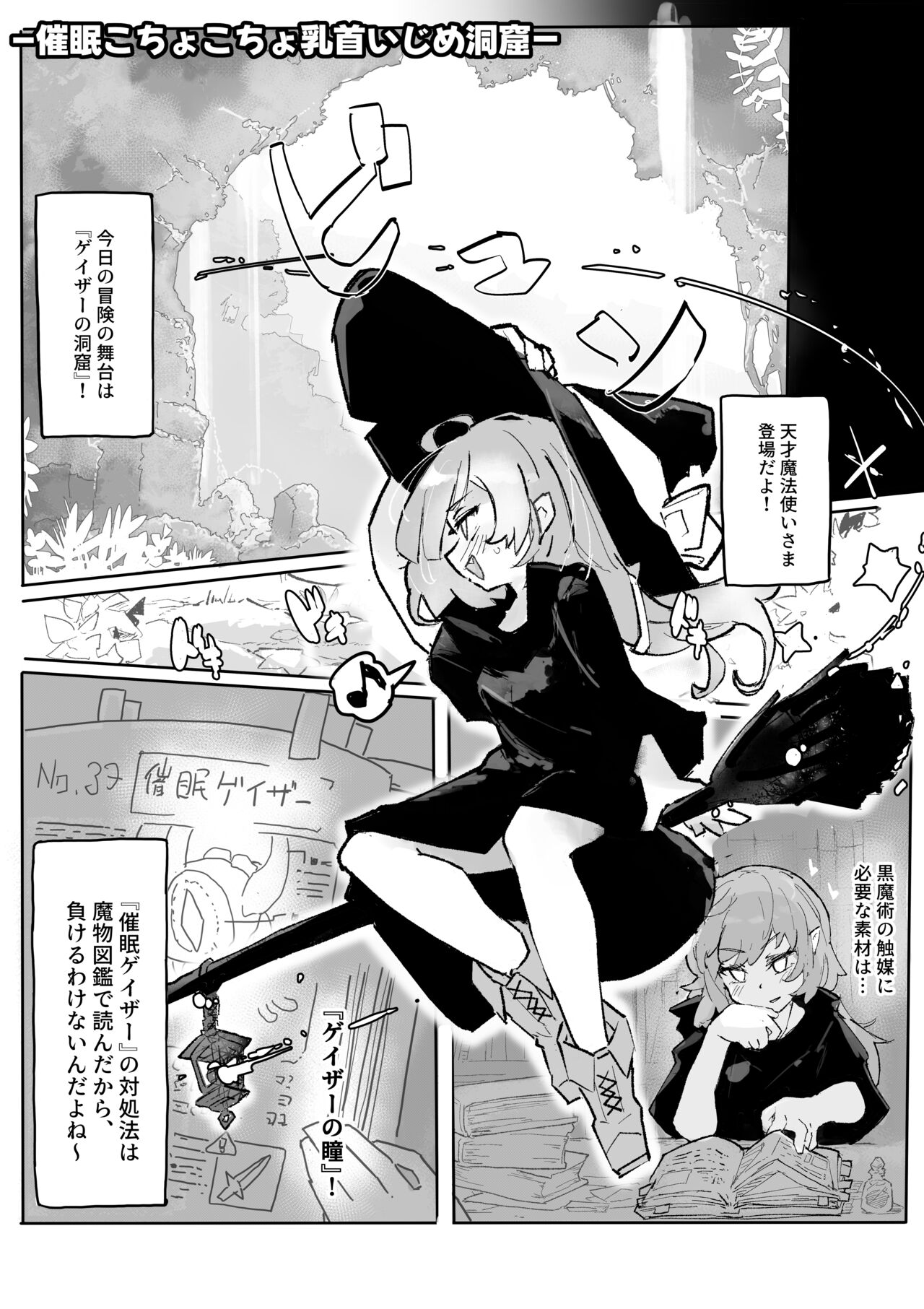 [Same Koubou] Majo To Saimin Gazer imagen número 2