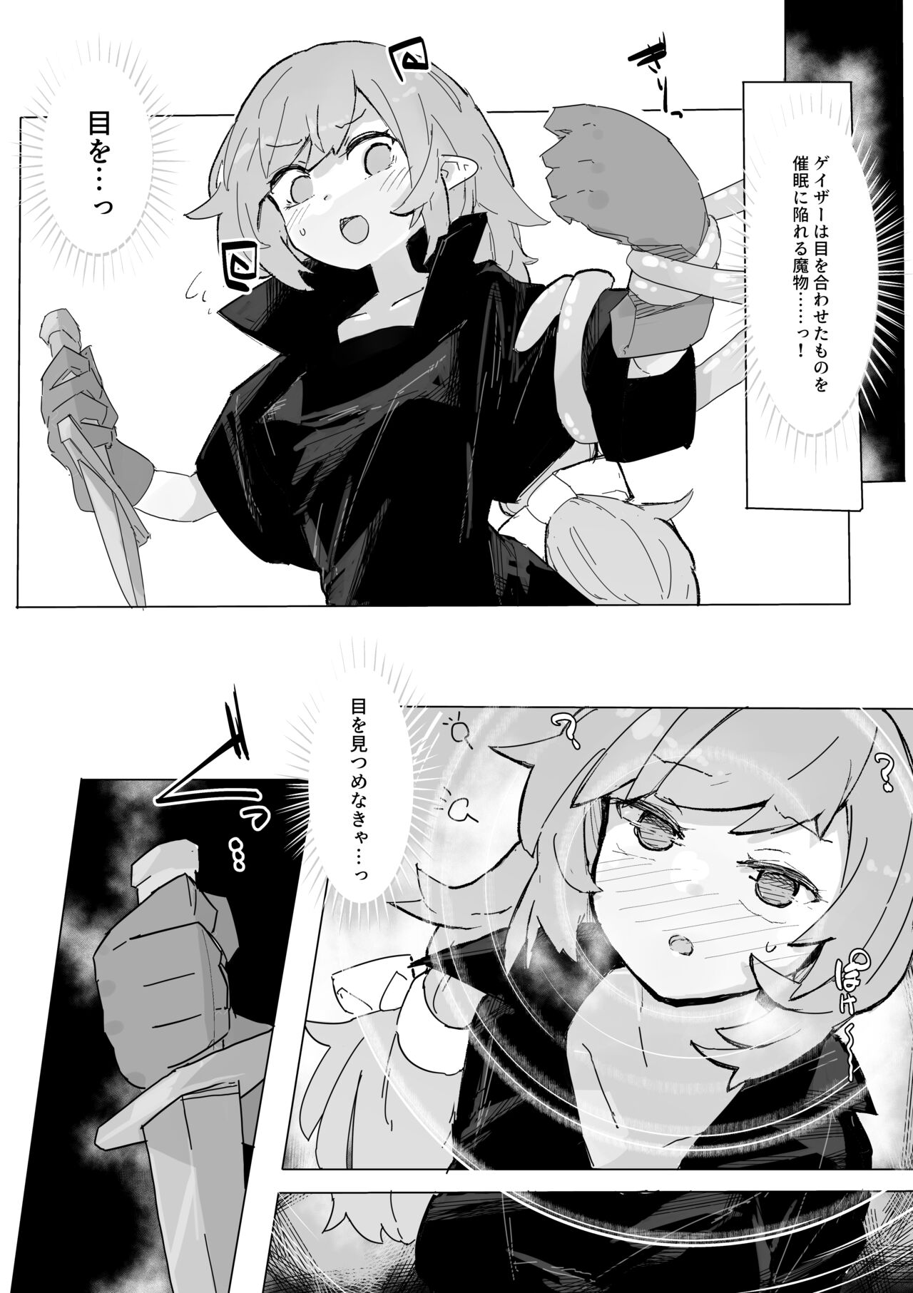 [Same Koubou] Majo To Saimin Gazer imagen número 6