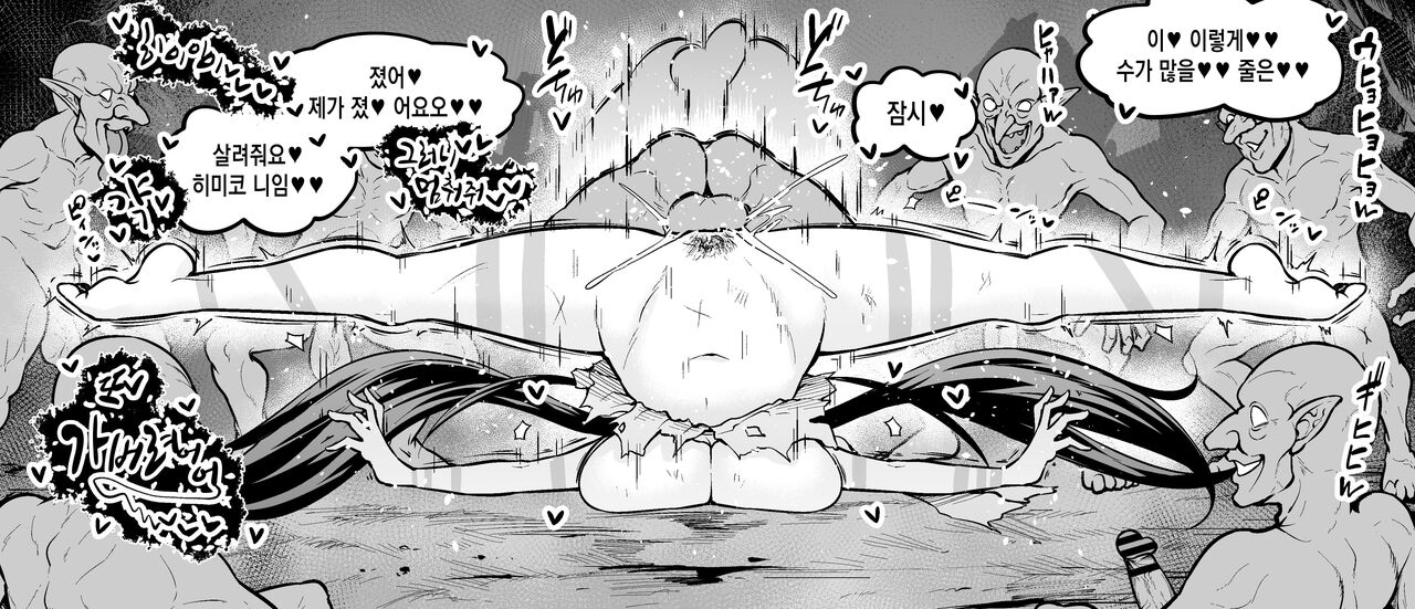 [Ankoman] Nidaime Joou Iyo VS Goblin | 2대 왕녀 이요 vs 고블린 (Fate/Grand Order) [Korean] Bildnummer 4