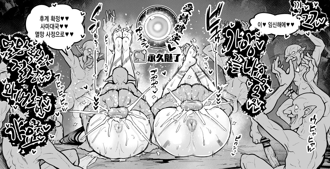 [Ankoman] Nidaime Joou Iyo VS Goblin | 2대 왕녀 이요 vs 고블린 (Fate/Grand Order) [Korean] Bildnummer 7