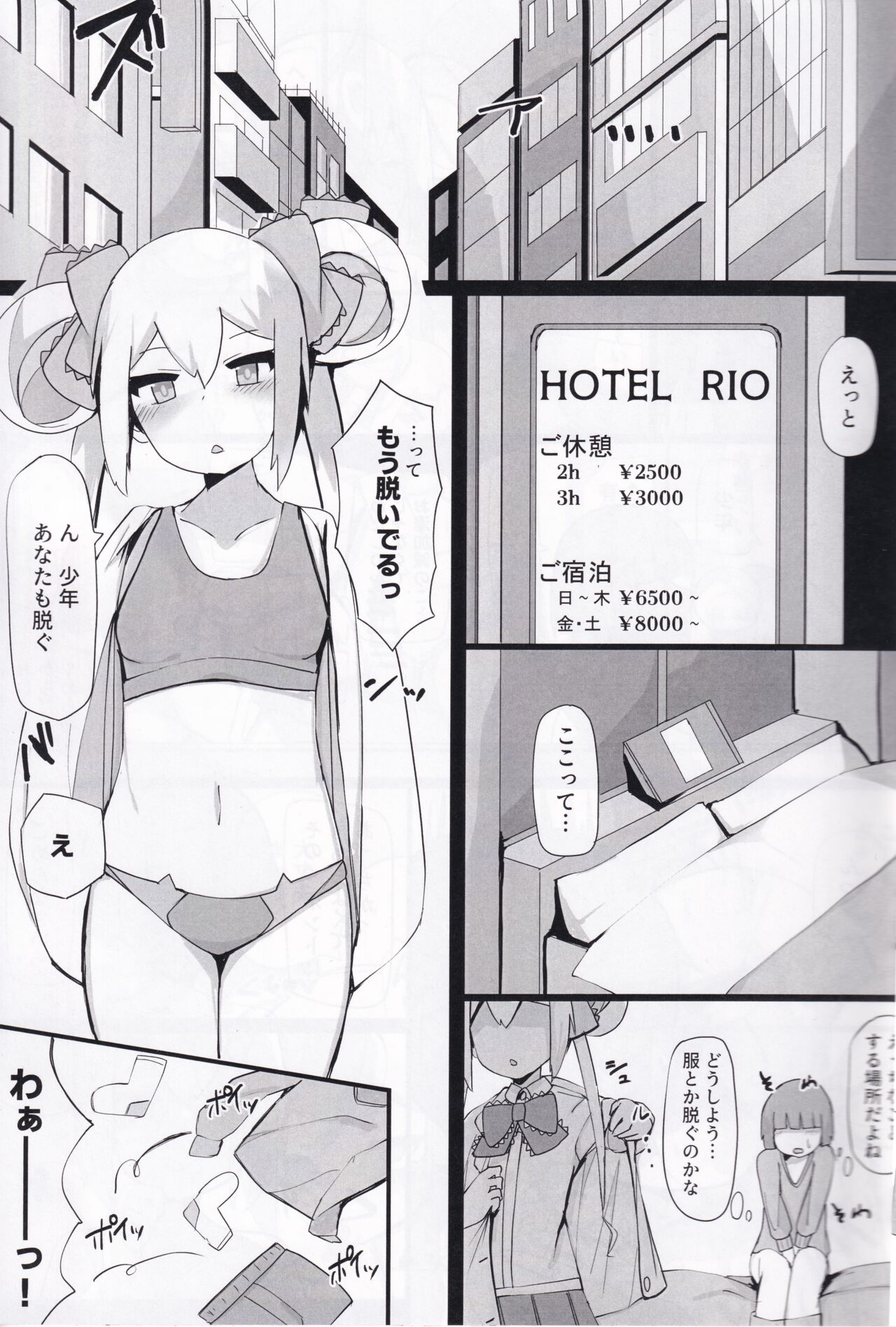 (C97)[St. Dosikori Gakuen (Arclo)]n/ARISU SUZUSHIMA FANBOOK(O.N.G.E.K.I.) изображение № 4