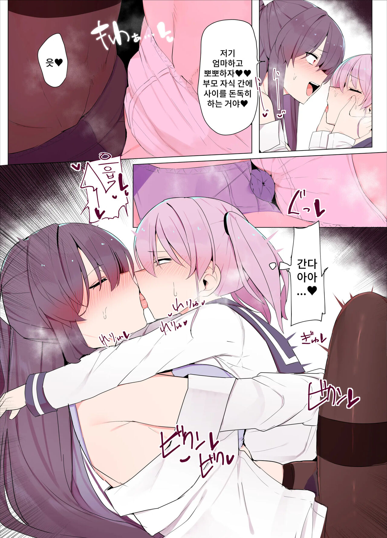 [Odoru London] Sandoitchi! 7eme image