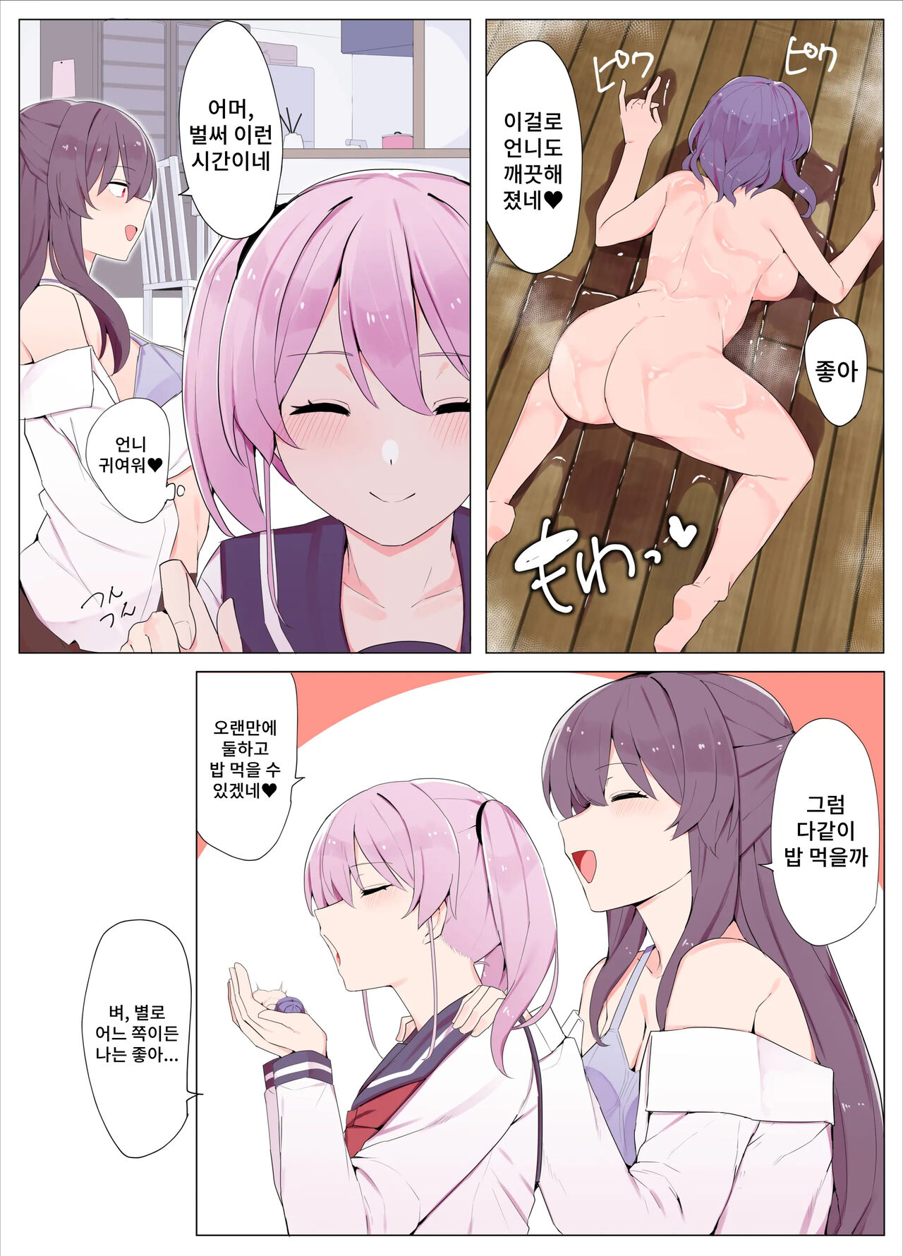 [Odoru London] Sandoitchi! 11eme image