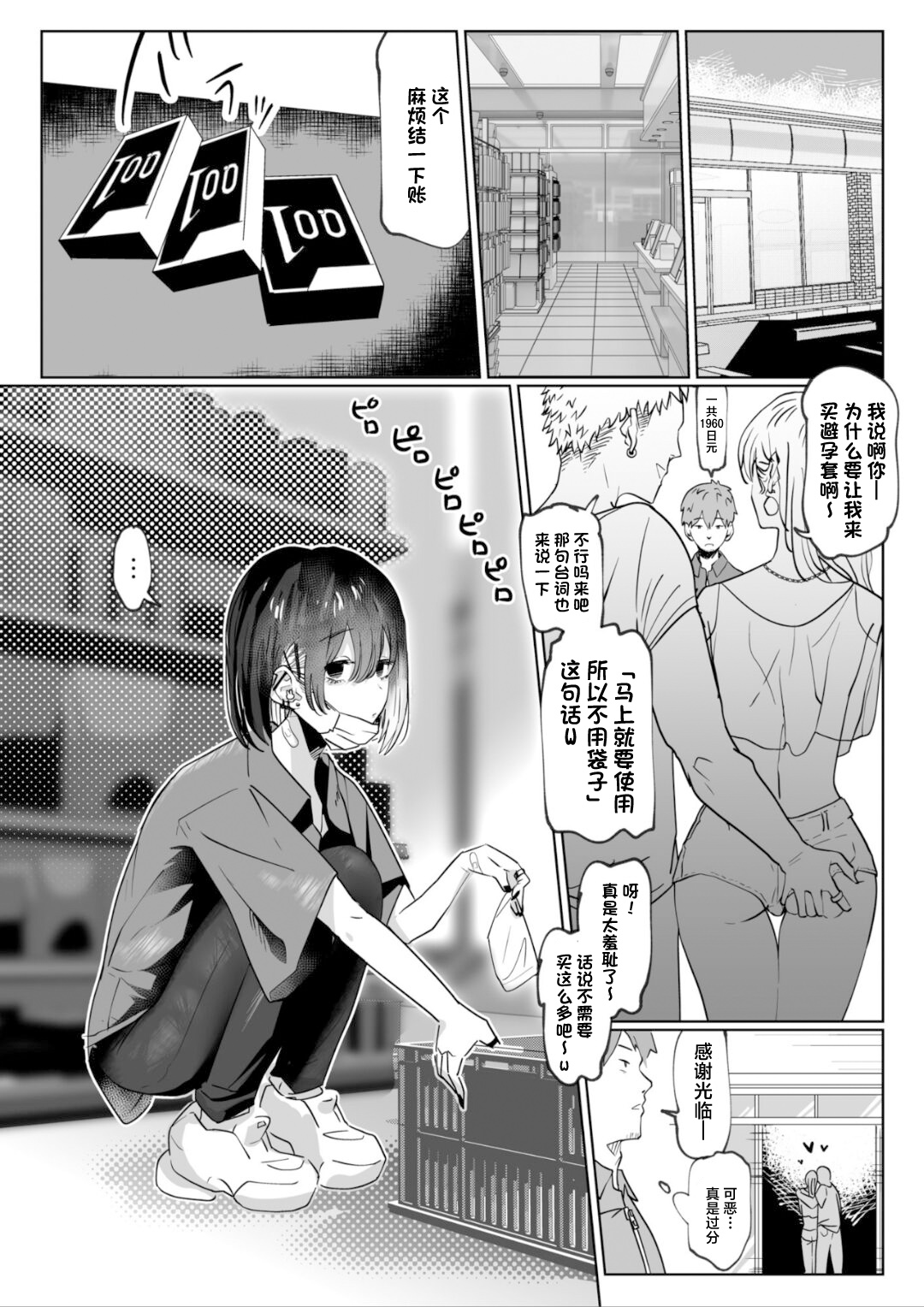 [Garasu Aruki] Baito saki no kōhai gakusei, ie ni kuru. 이미지 번호 2