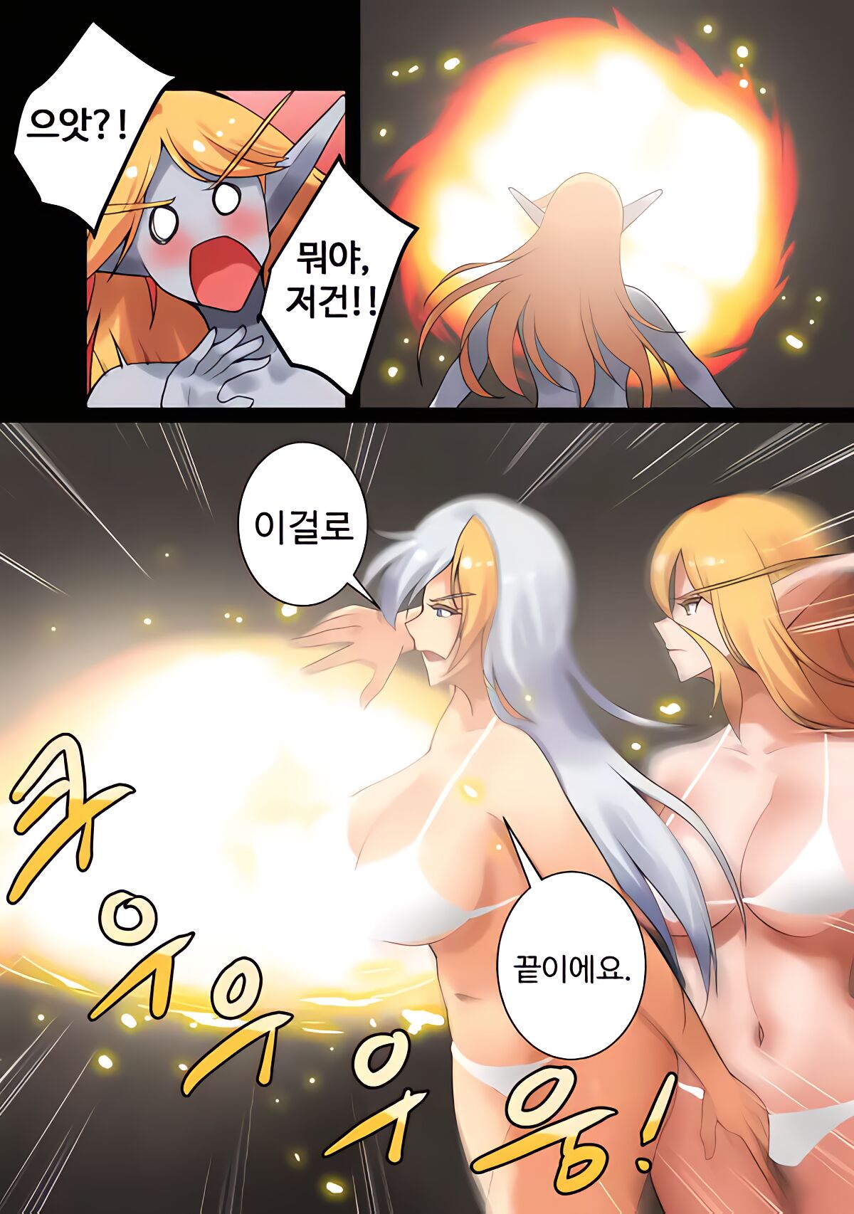 [hsd] With Teacher Jaina? 08 (Hearthstone) Bildnummer 26