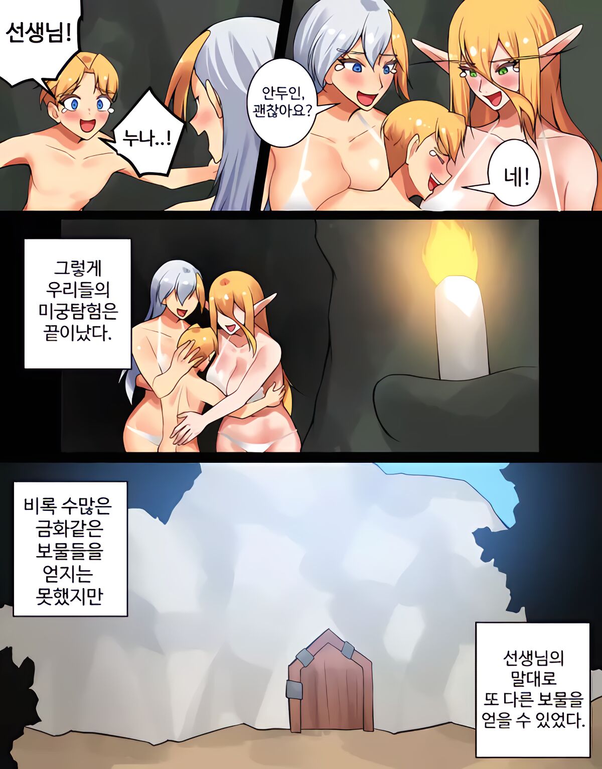 [hsd] With Teacher Jaina? 08 (Hearthstone) Bildnummer 29